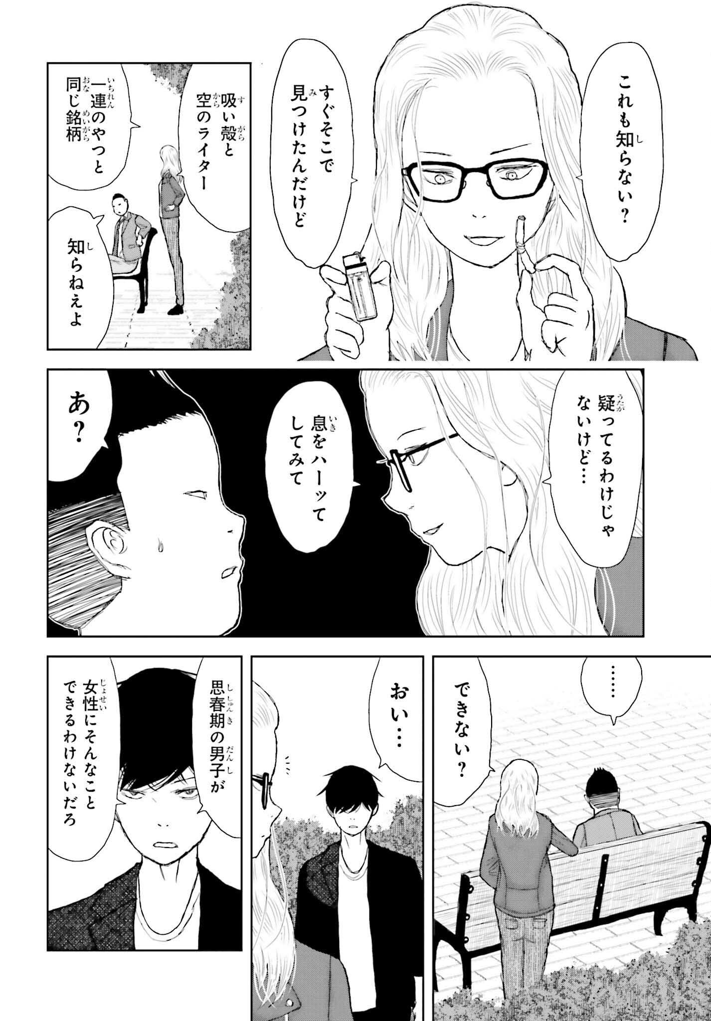Read GREAT DETECTIVE SUBSCRIPTION Chapter 4 [High Quality / Full] - Page 22 - nicomanga.net