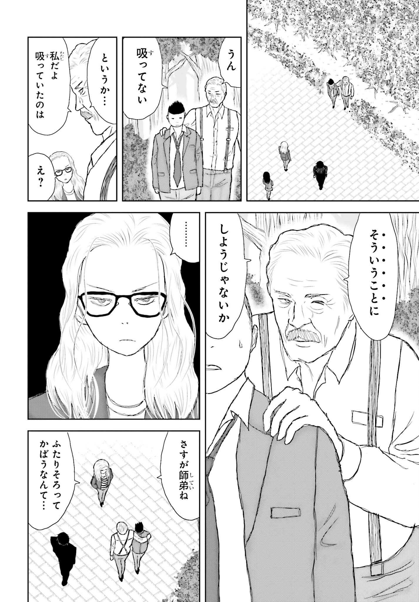 Read GREAT DETECTIVE SUBSCRIPTION Chapter 4 [High Quality / Full] - Page 24 - nicomanga.net