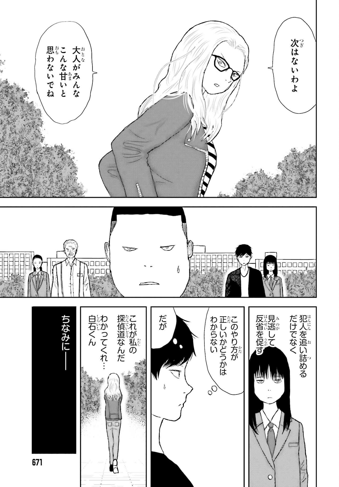 Read GREAT DETECTIVE SUBSCRIPTION Chapter 4 [High Quality / Full] - Page 25 - nicomanga.net
