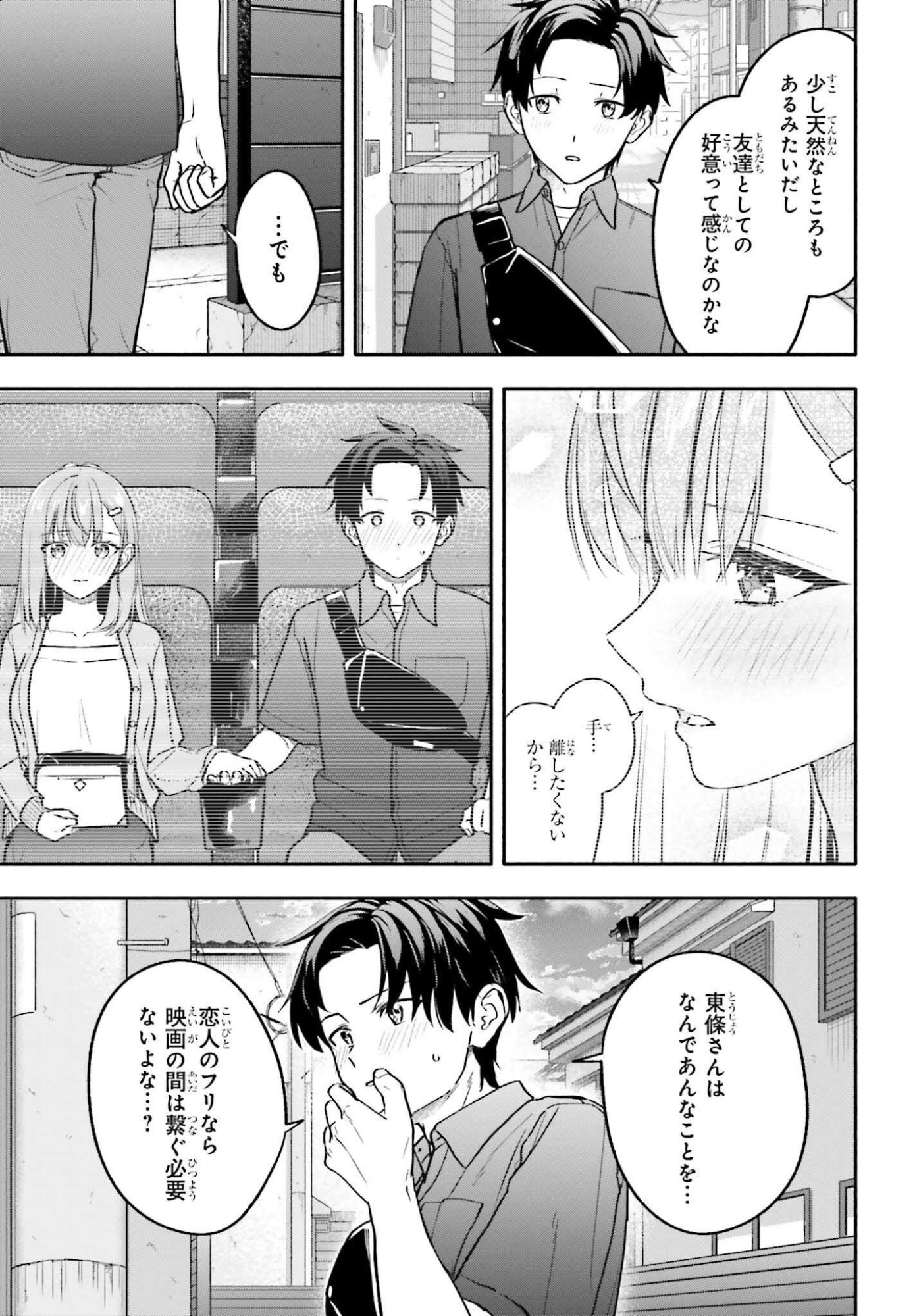 KAJI DAIKOU NO ARBEIT WO HAJIMETARA GAKUEN ICHI NO BISHOUJO NO KAZOKU NI KINIIRARECHAIMASHITA. Chapter 15.1 page 3 - nihonkuni.com