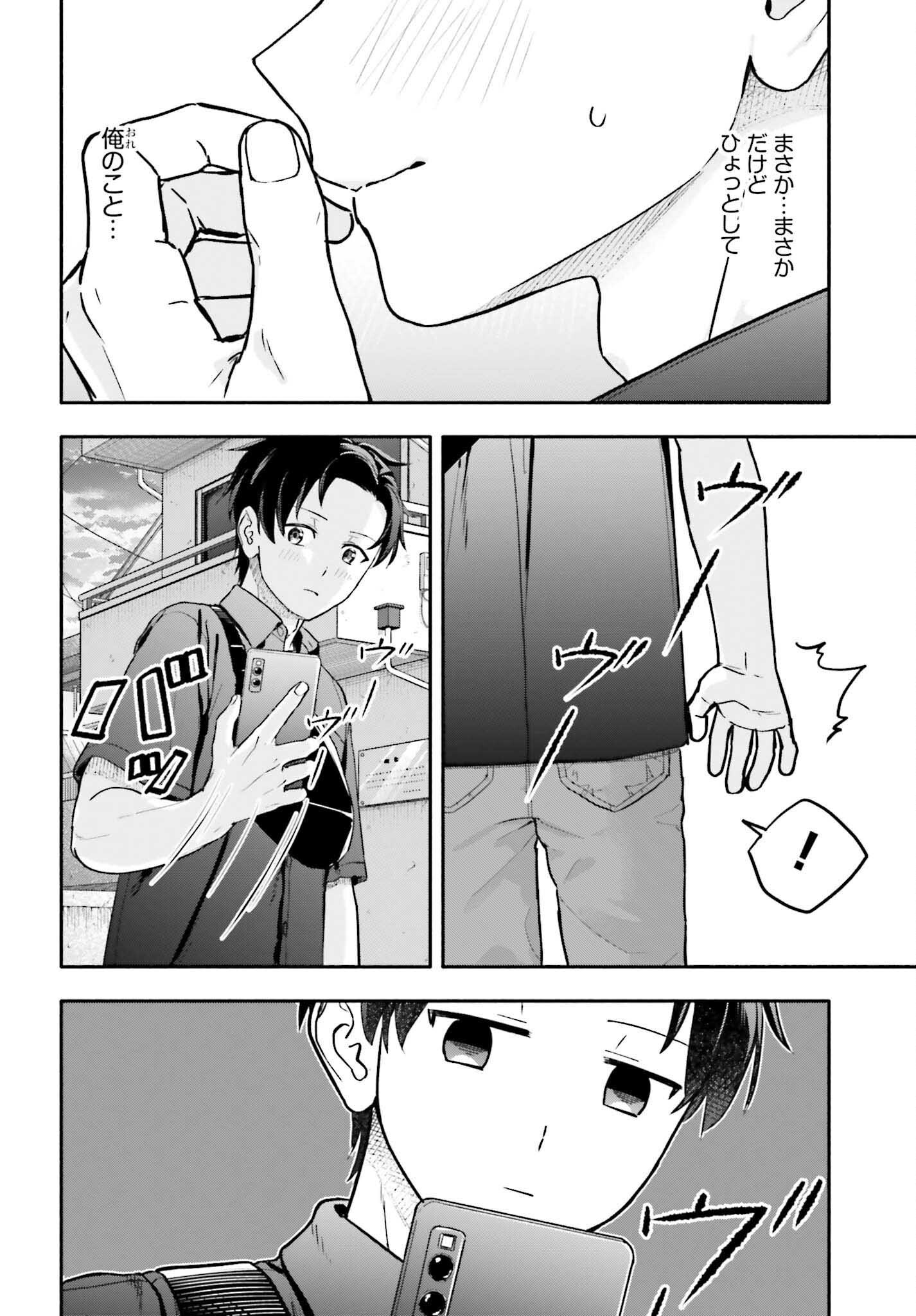 KAJI DAIKOU NO ARBEIT WO HAJIMETARA GAKUEN ICHI NO BISHOUJO NO KAZOKU NI KINIIRARECHAIMASHITA. Chapter 15.1 page 4 - nihonkuni.com