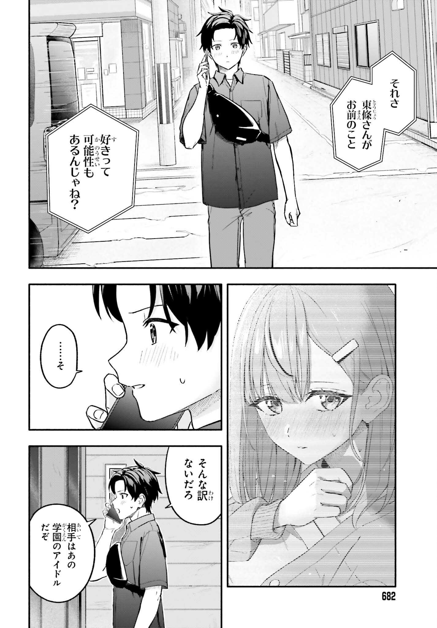 KAJI DAIKOU NO ARBEIT WO HAJIMETARA GAKUEN ICHI NO BISHOUJO NO KAZOKU NI KINIIRARECHAIMASHITA. Chapter 15.1 page 8 - nihonkuni.com