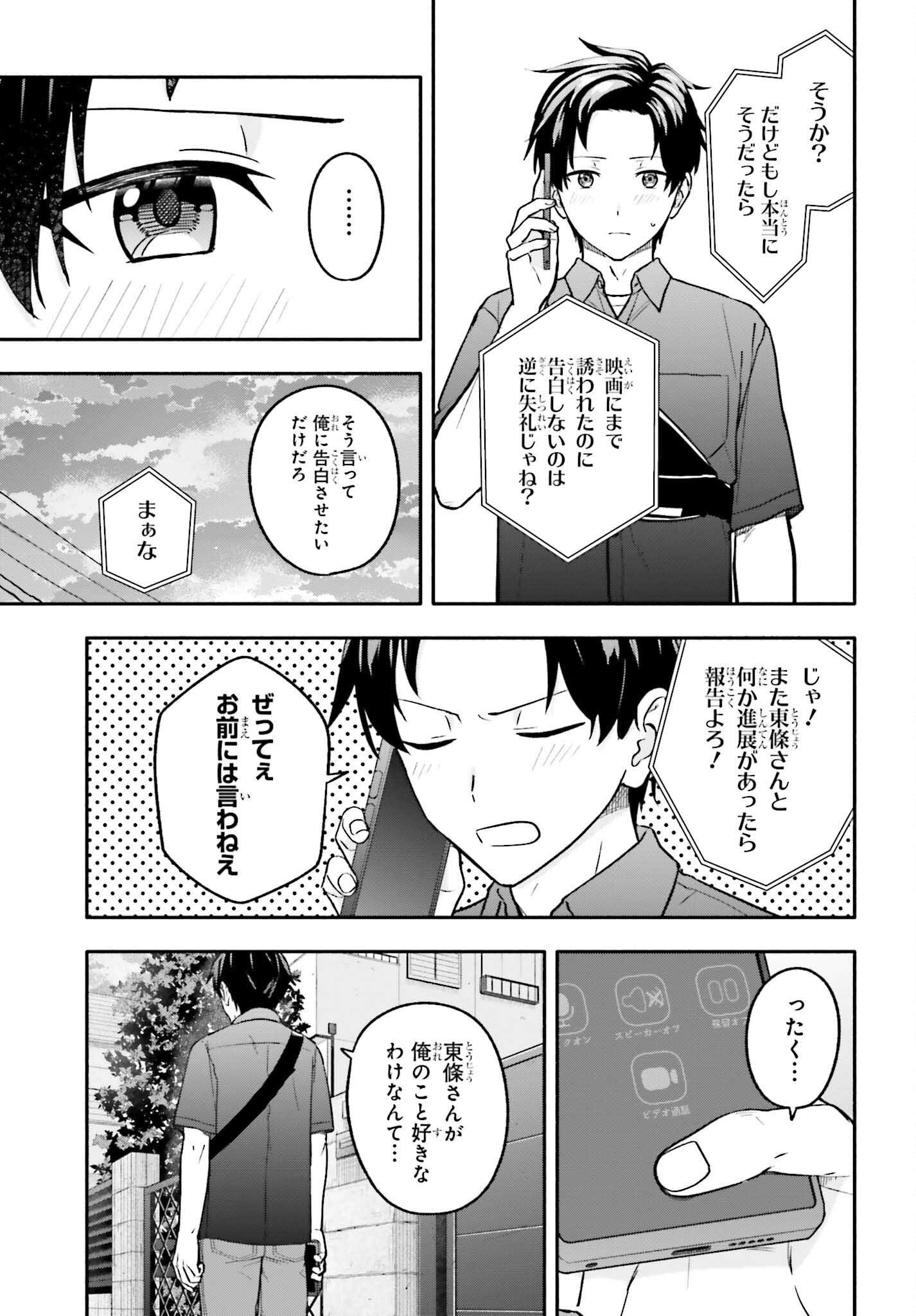 KAJI DAIKOU NO ARBEIT WO HAJIMETARA GAKUEN ICHI NO BISHOUJO NO KAZOKU NI KINIIRARECHAIMASHITA. Chapter 15.1 page 9 - nihonkuni.com