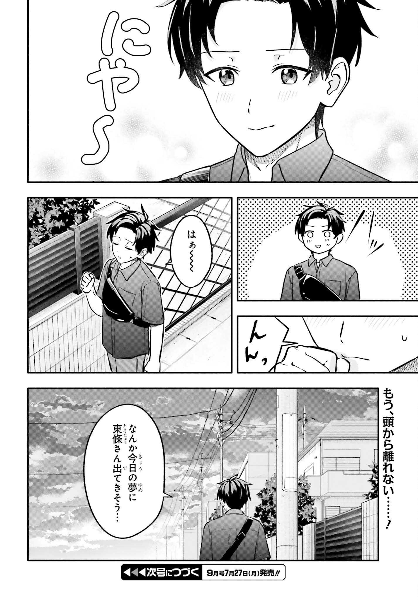 KAJI DAIKOU NO ARBEIT WO HAJIMETARA GAKUEN ICHI NO BISHOUJO NO KAZOKU NI KINIIRARECHAIMASHITA. Chapter 15.1 page 10 - nihonkuni.com