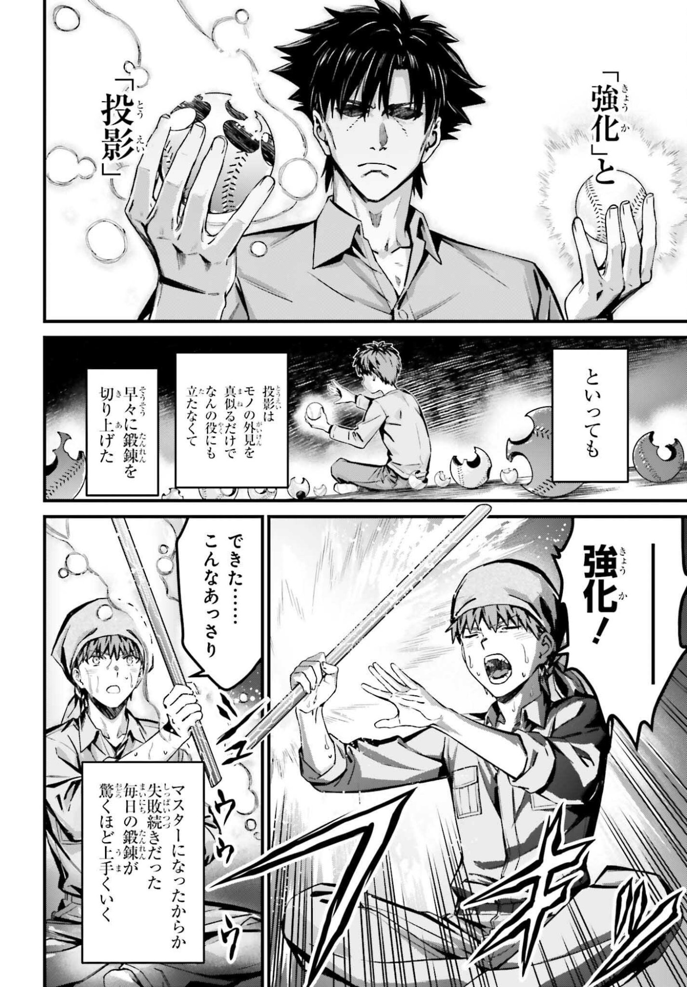 FATE/STAY NIGHT［UNLIMITED BLADE WORKS］ Chap 38 - Pic 2