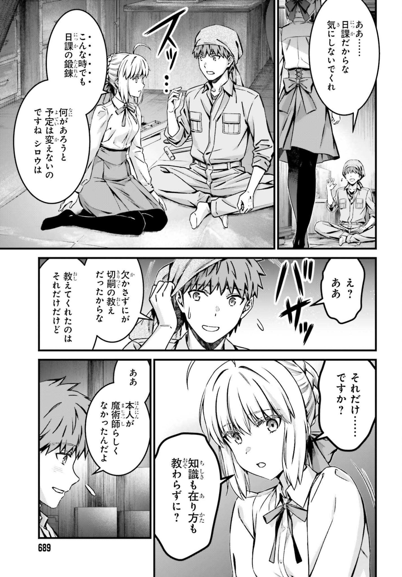 FATE/STAY NIGHT［UNLIMITED BLADE WORKS］ Chap 38 - Pic 5