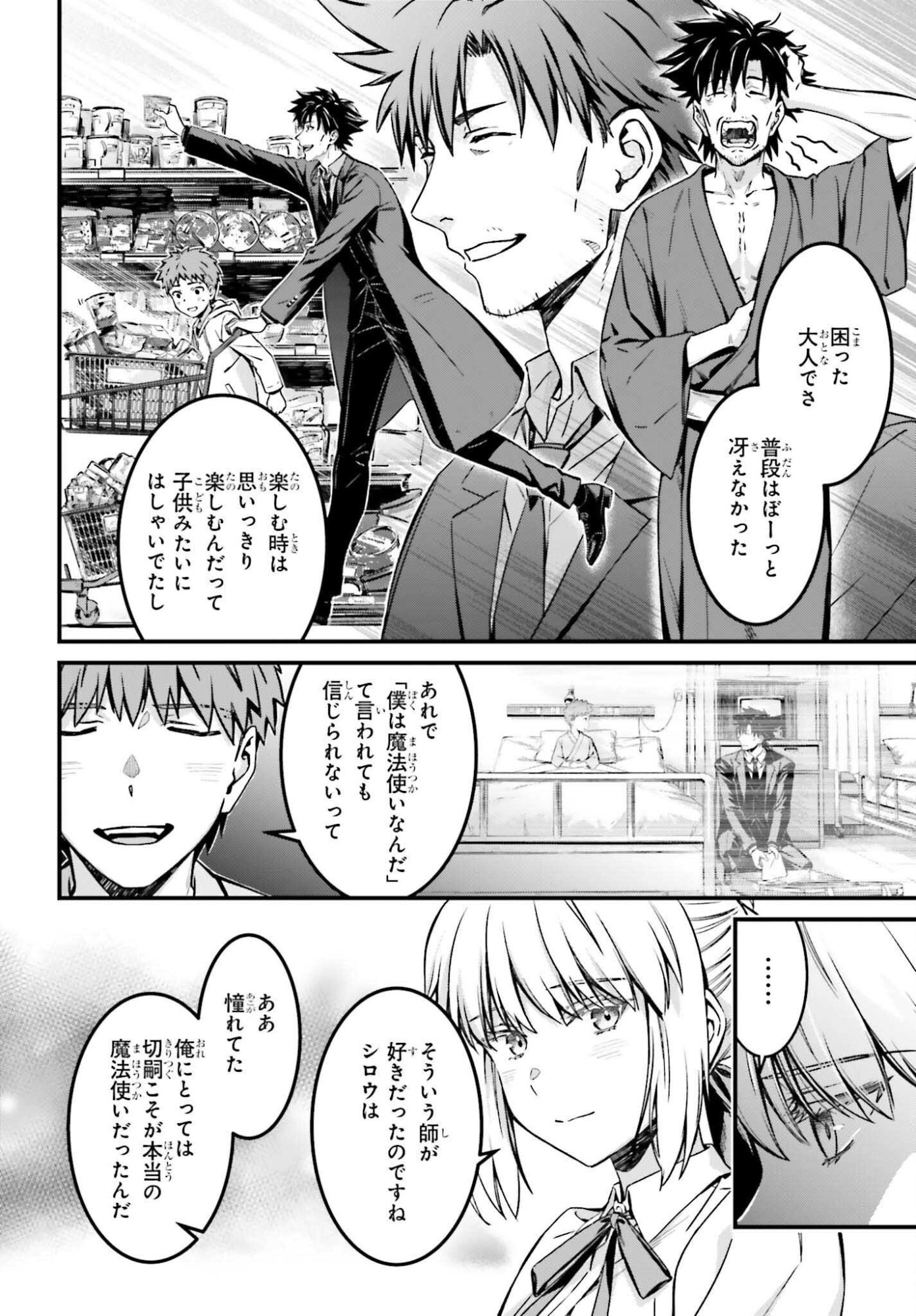 FATE/STAY NIGHT［UNLIMITED BLADE WORKS］ Chap 38 - Pic 6