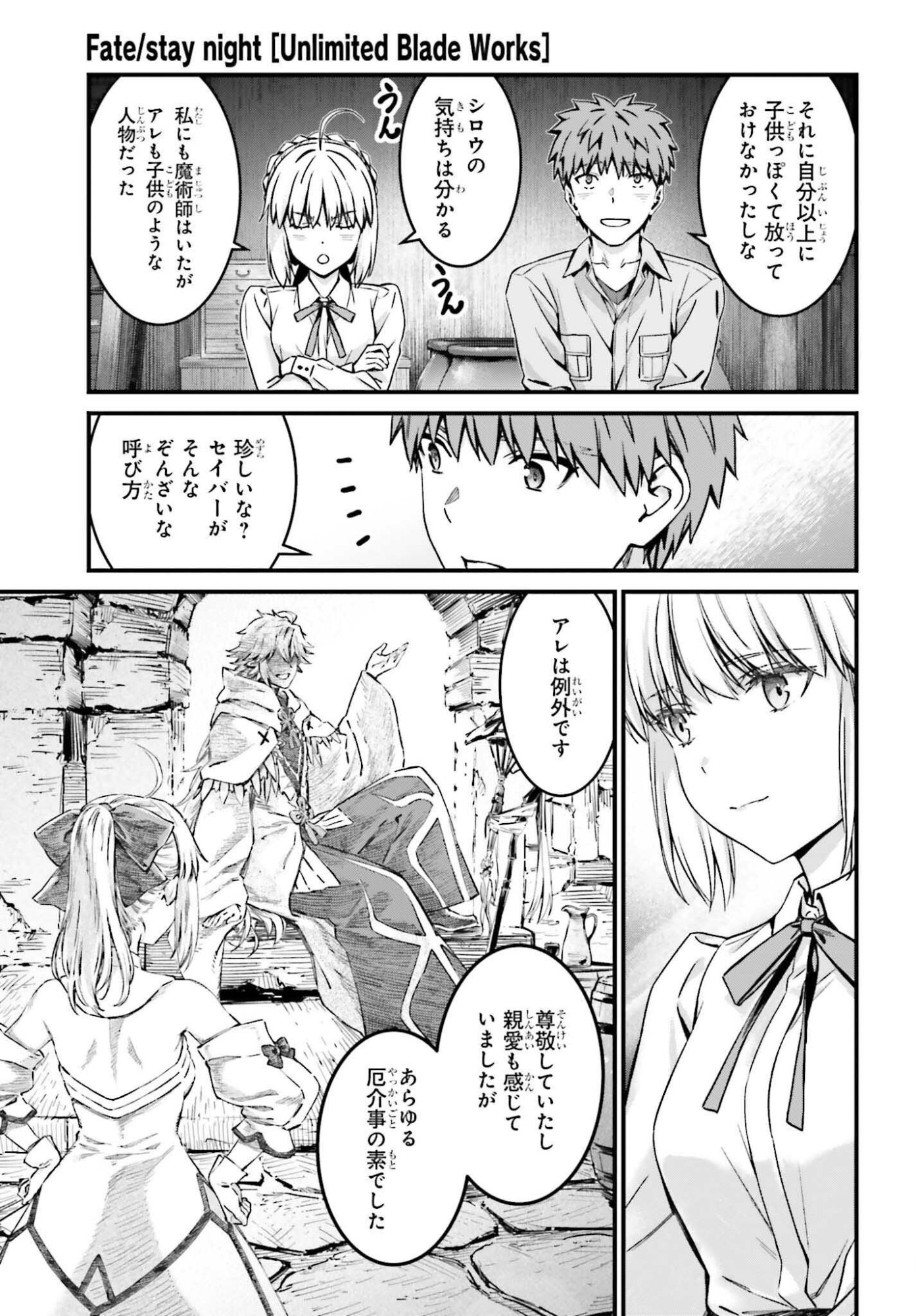 FATE/STAY NIGHT［UNLIMITED BLADE WORKS］ Chap 38 - Pic 7