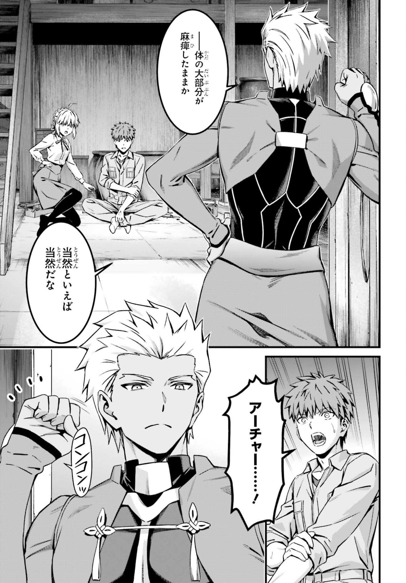 FATE/STAY NIGHT［UNLIMITED BLADE WORKS］ Chap 38 - Pic 11