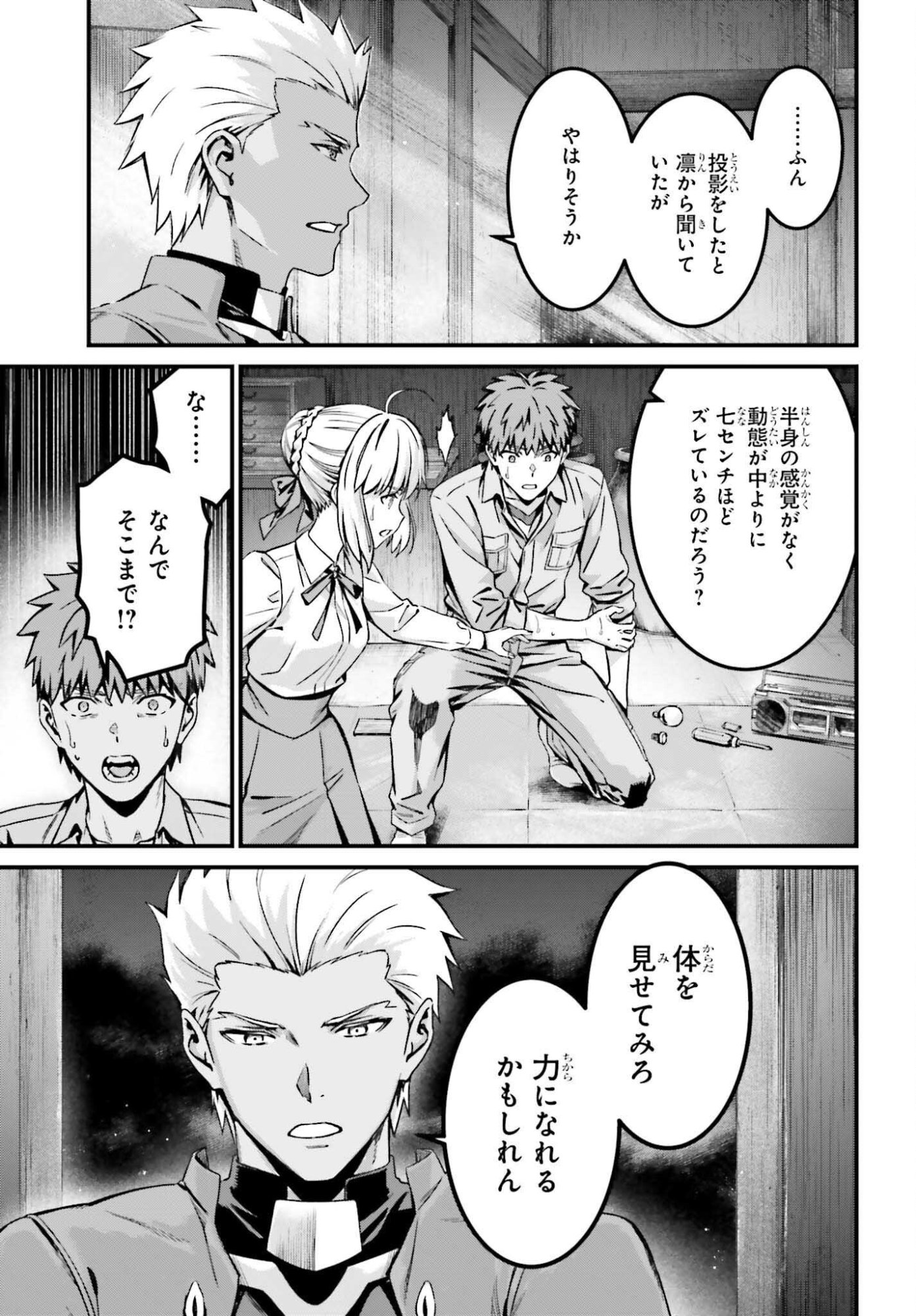 FATE/STAY NIGHT［UNLIMITED BLADE WORKS］ Chap 38 - Pic 13