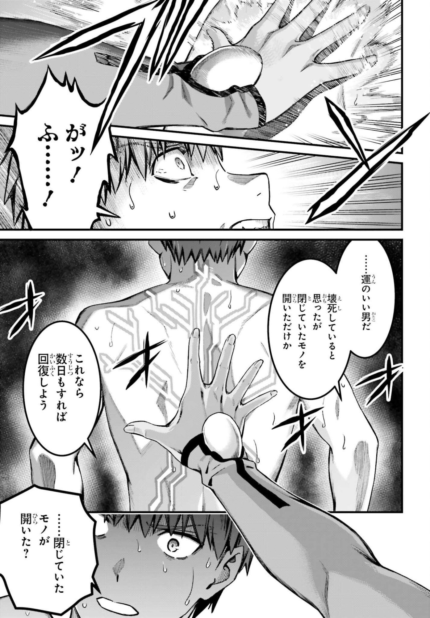 FATE/STAY NIGHT［UNLIMITED BLADE WORKS］ Chap 38 - Pic 15