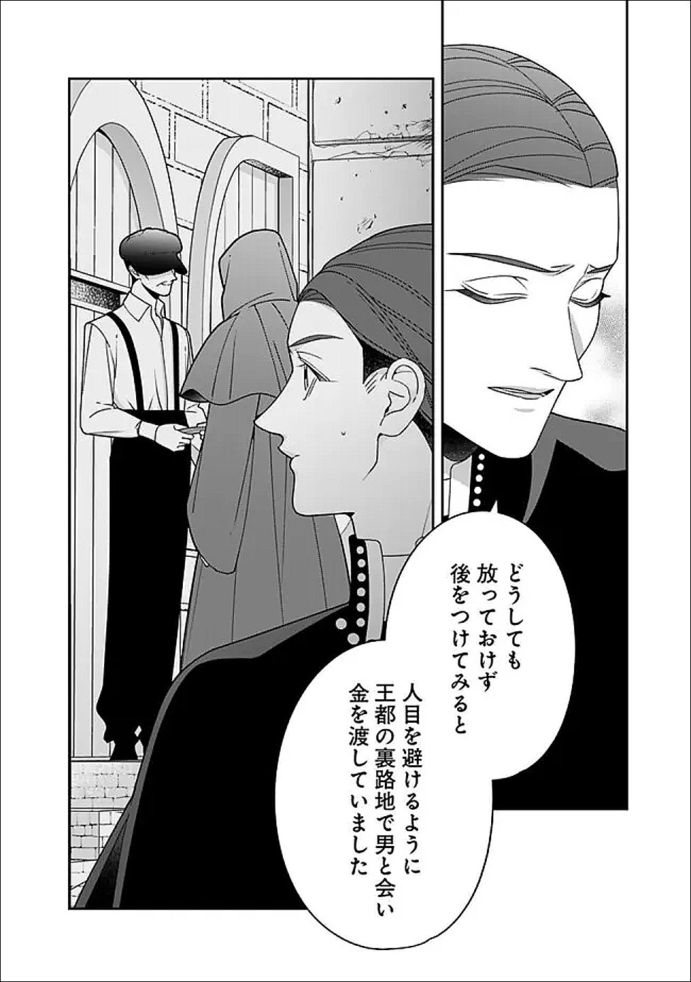 TOKEIDAI NO DAISEIJO WA KONYAKU HAKI NI KANKI SURU Chapter 9.1 page 6 - nihonkuni.com