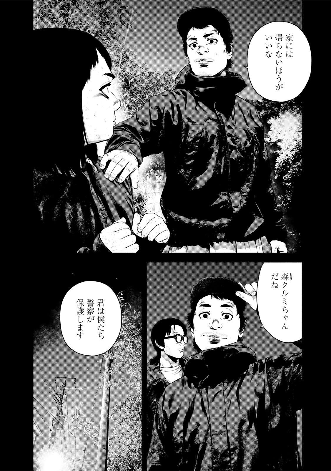 FURITSUMORE KODOKU NA SHI YO Chapter 87.1 page 6 - nihonkuni.com