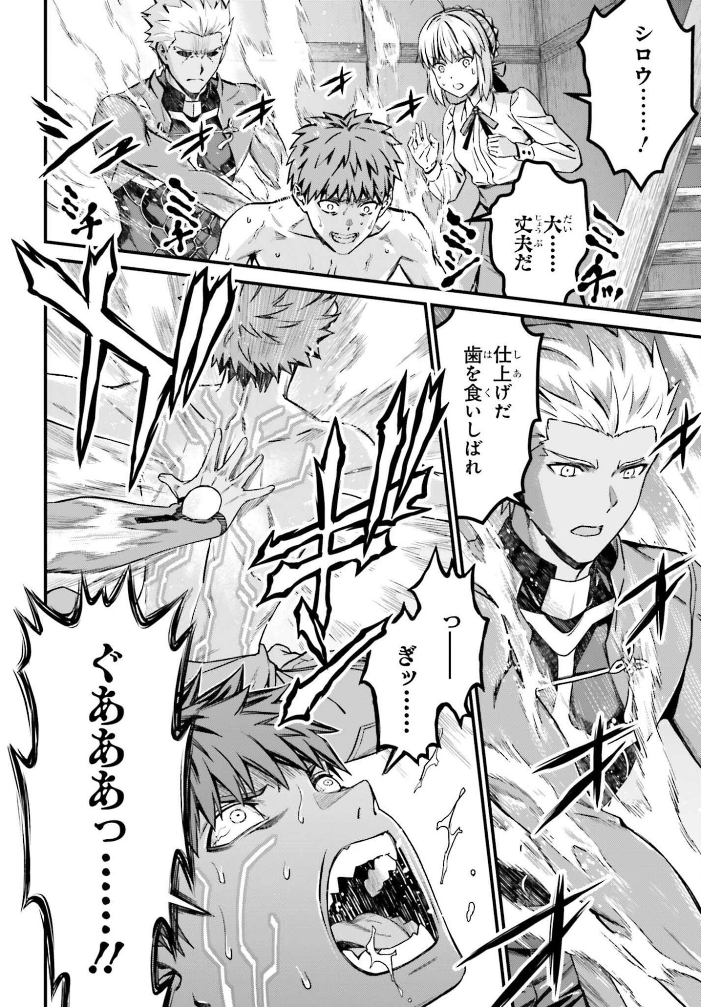 FATE/STAY NIGHT［UNLIMITED BLADE WORKS］ Chap 38 - Pic 18