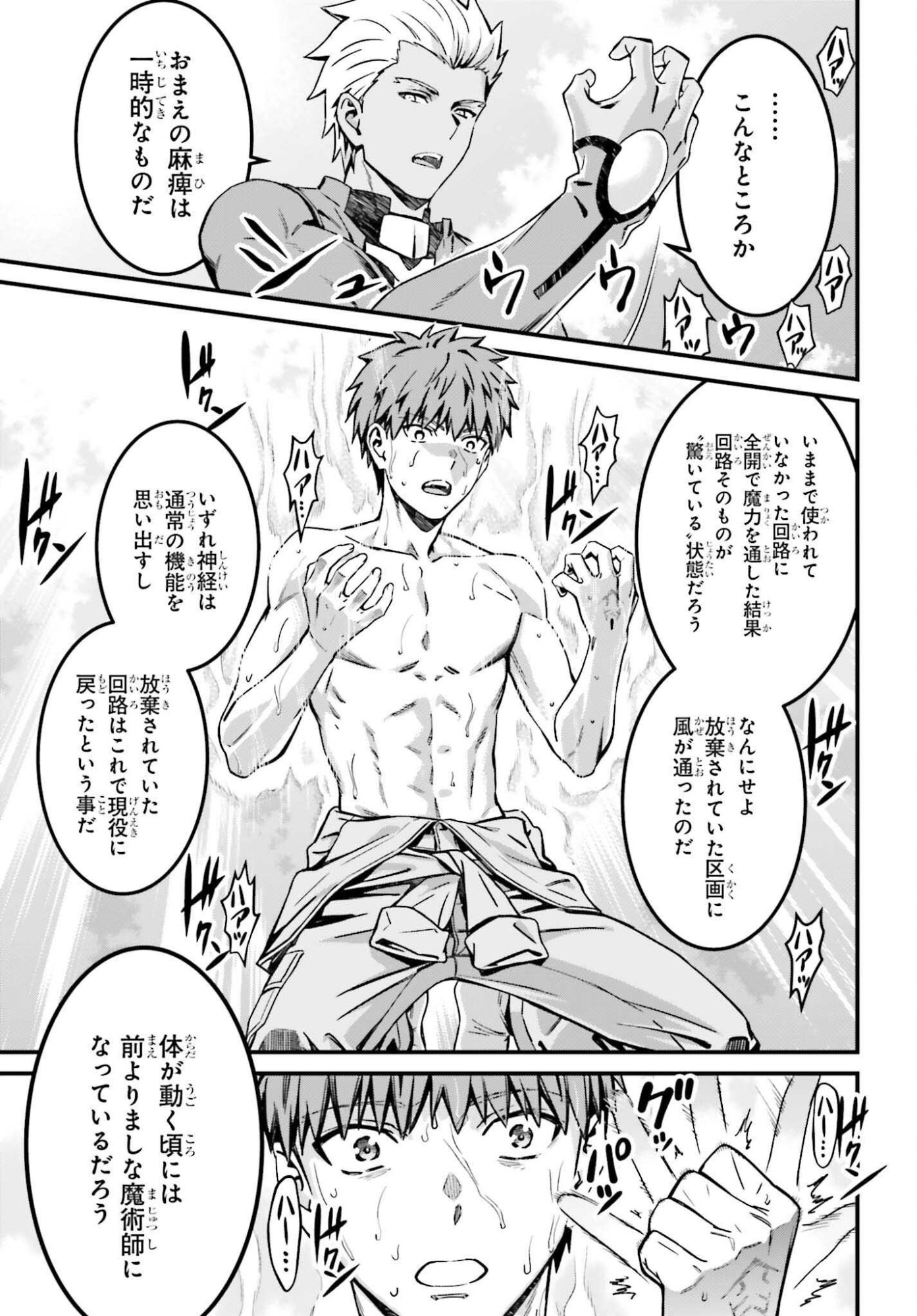 FATE/STAY NIGHT［UNLIMITED BLADE WORKS］ Chap 38 - Pic 19