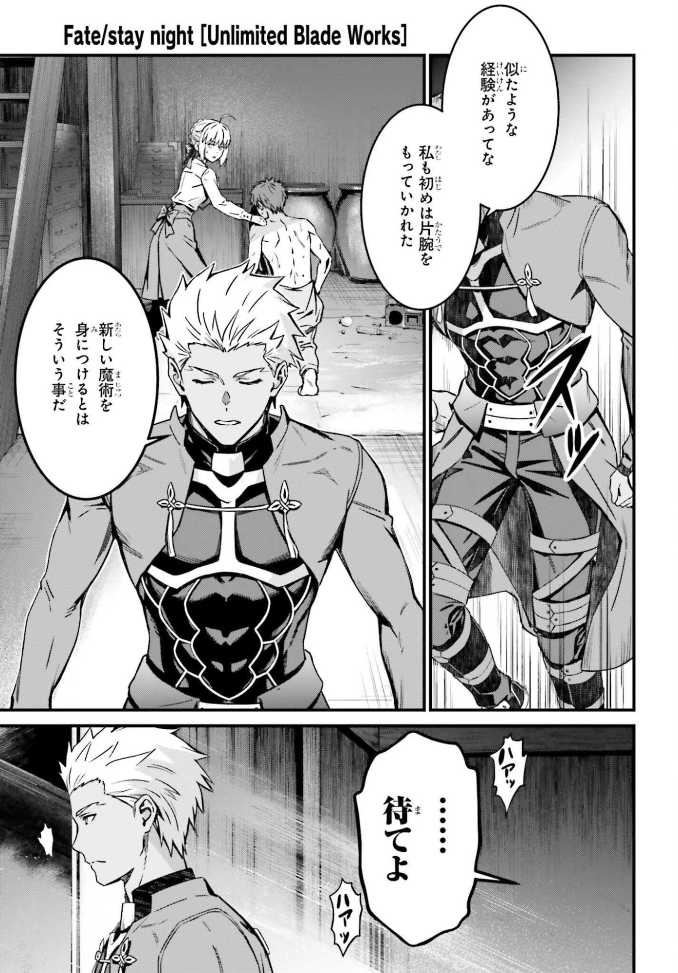 FATE/STAY NIGHT［UNLIMITED BLADE WORKS］ Chap 38 - Pic 21