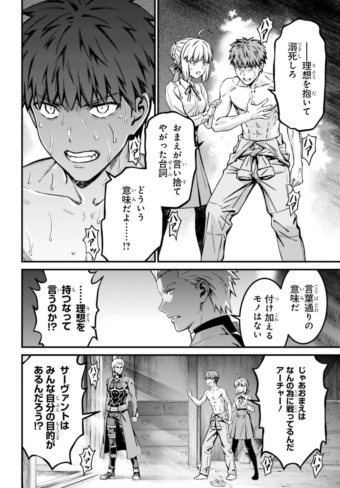 FATE/STAY NIGHT［UNLIMITED BLADE WORKS］ Chap 38 - Pic 22
