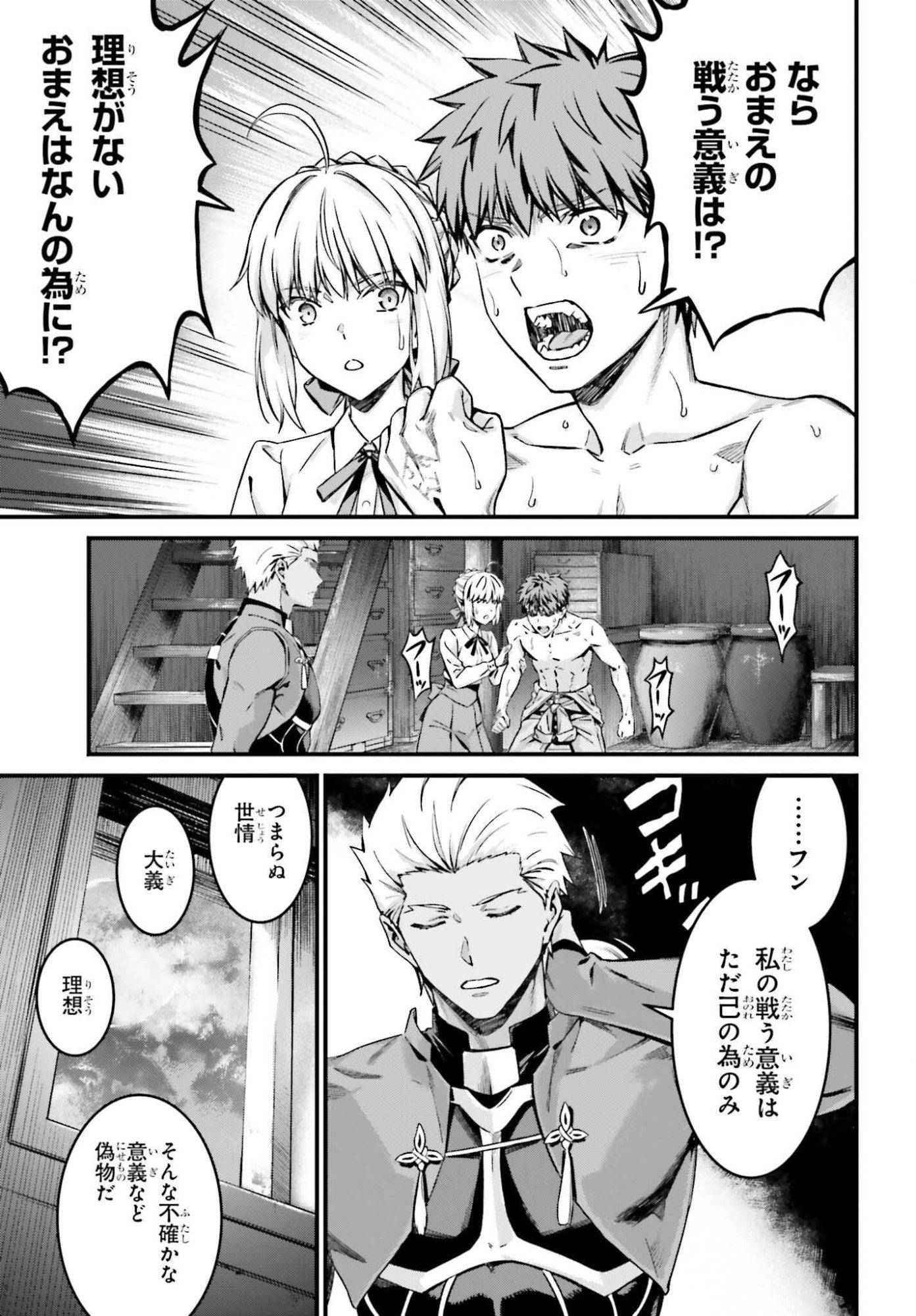 FATE/STAY NIGHT［UNLIMITED BLADE WORKS］ Chap 38 - Pic 23