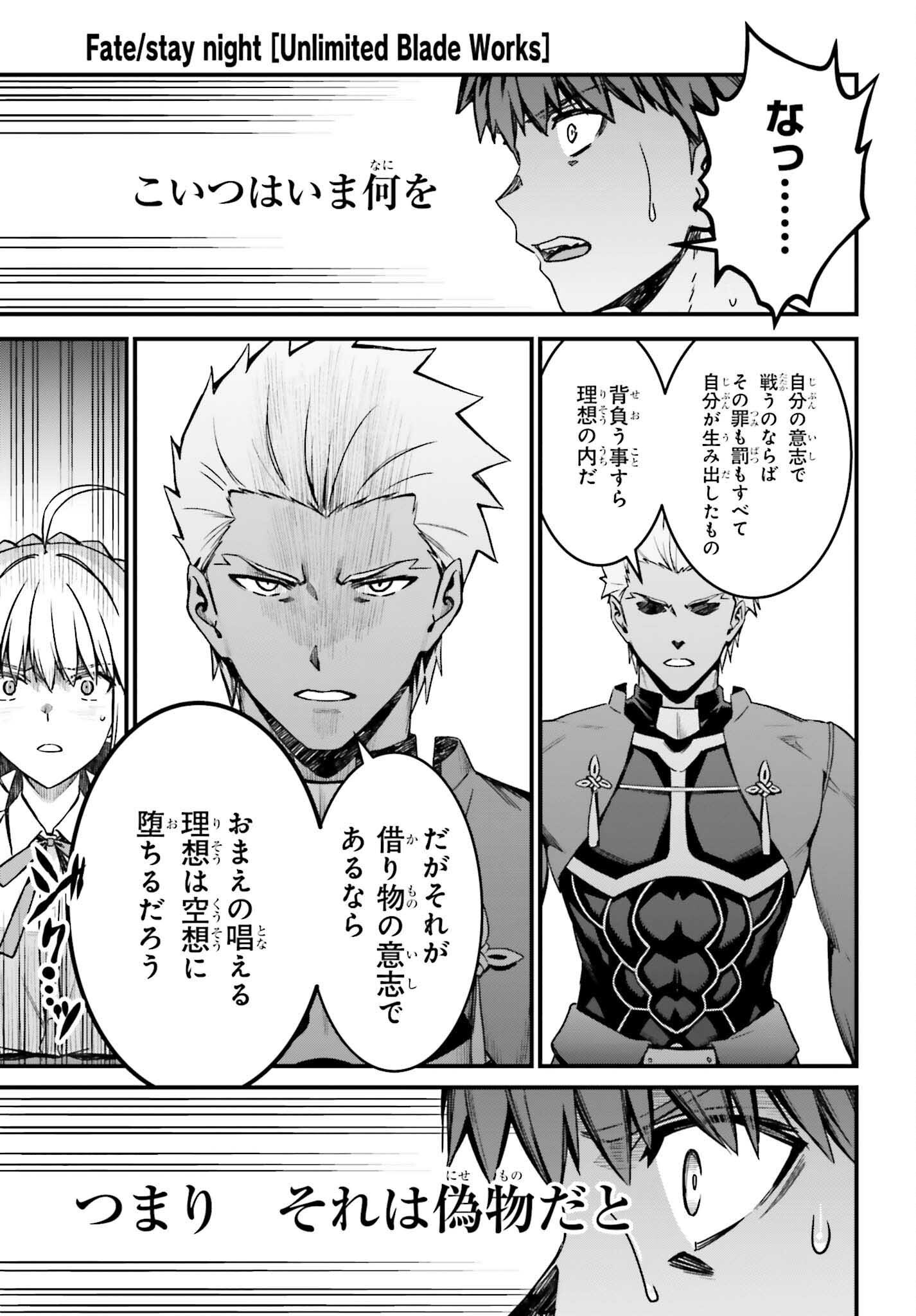 FATE/STAY NIGHT［UNLIMITED BLADE WORKS］ Chap 38 - Pic 25