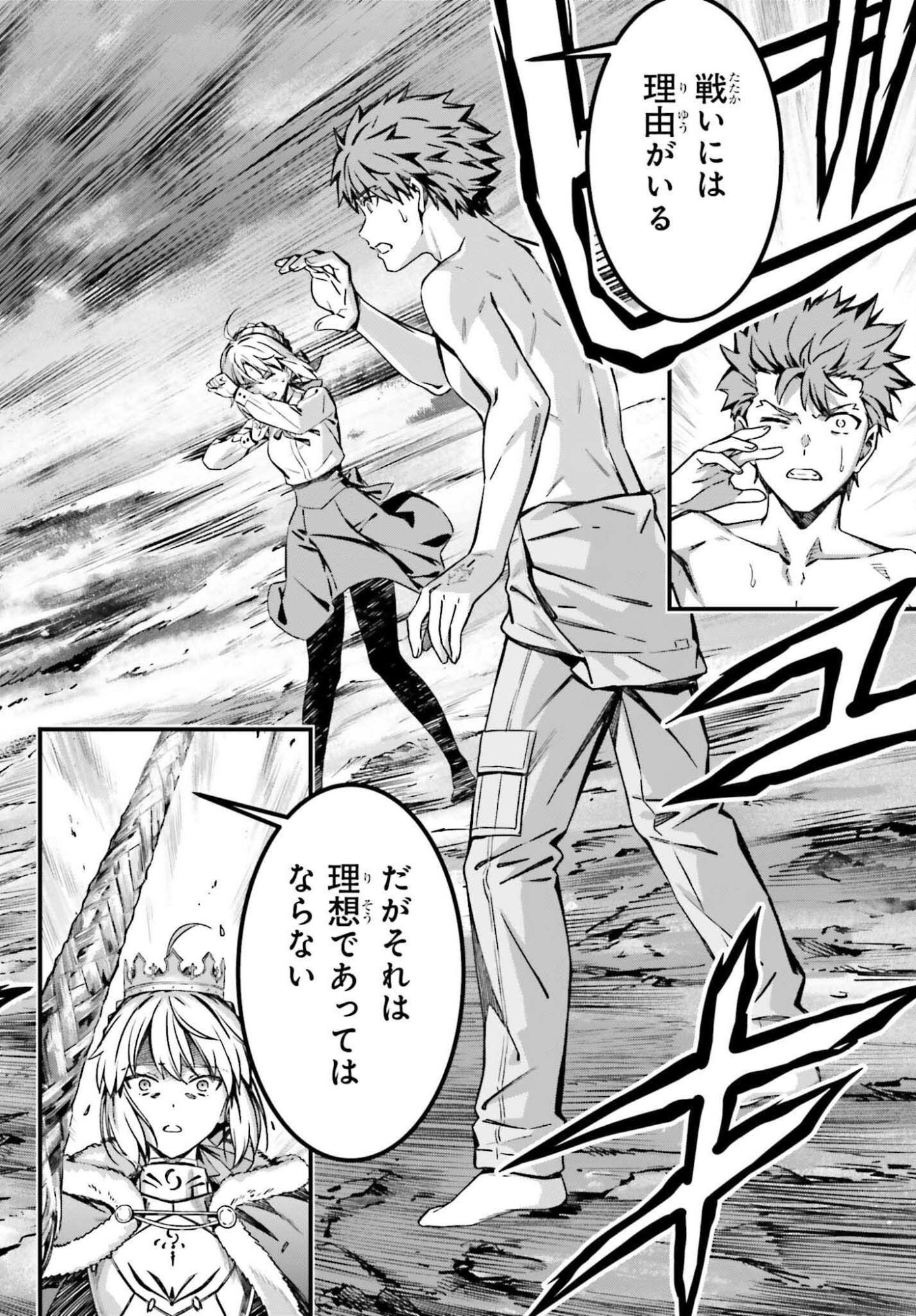 FATE/STAY NIGHT［UNLIMITED BLADE WORKS］ Chap 38 - Pic 26