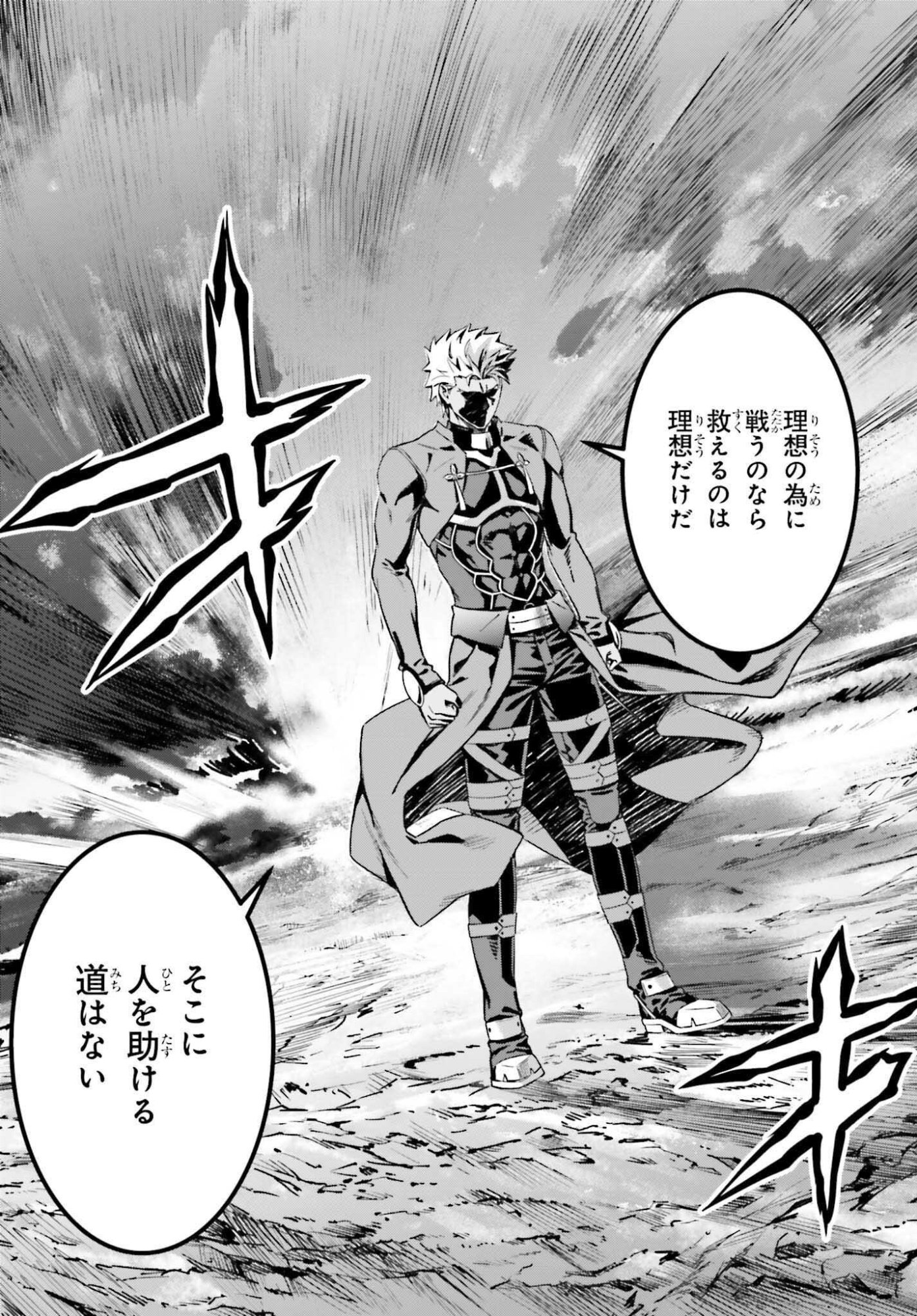 FATE/STAY NIGHT［UNLIMITED BLADE WORKS］ Chap 38 - Pic 27