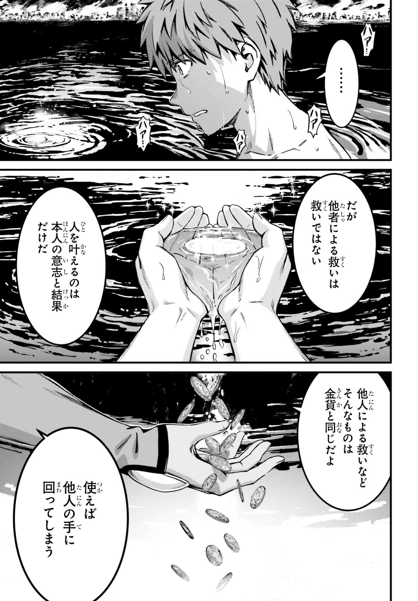 FATE/STAY NIGHT［UNLIMITED BLADE WORKS］ Chap 38 - Pic 29