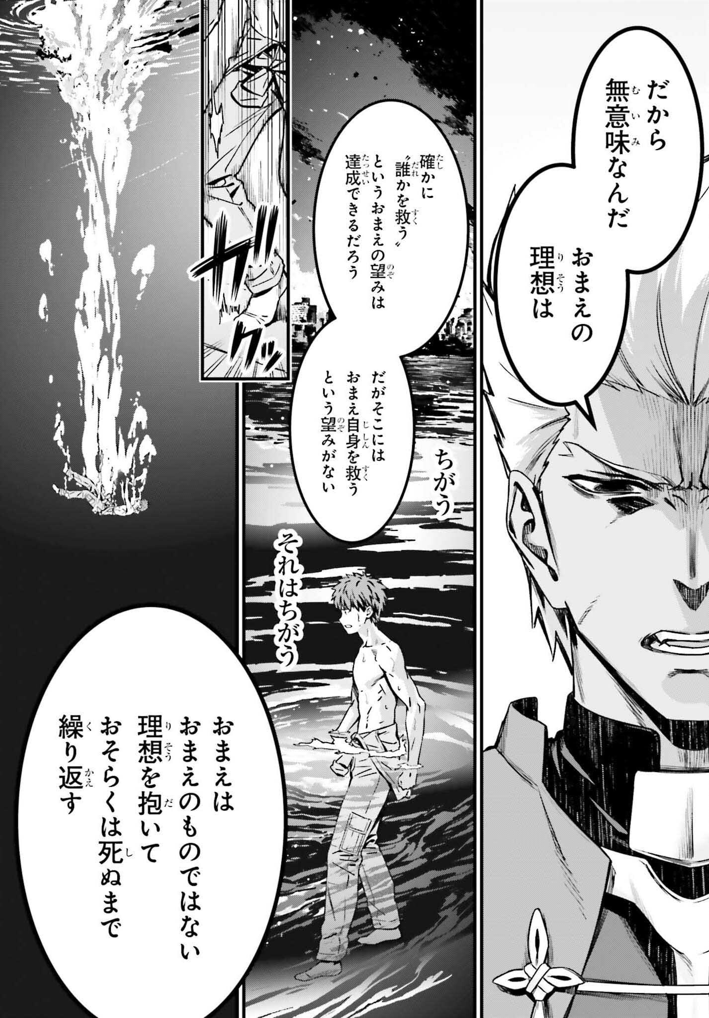 FATE/STAY NIGHT［UNLIMITED BLADE WORKS］ Chap 38 - Pic 30