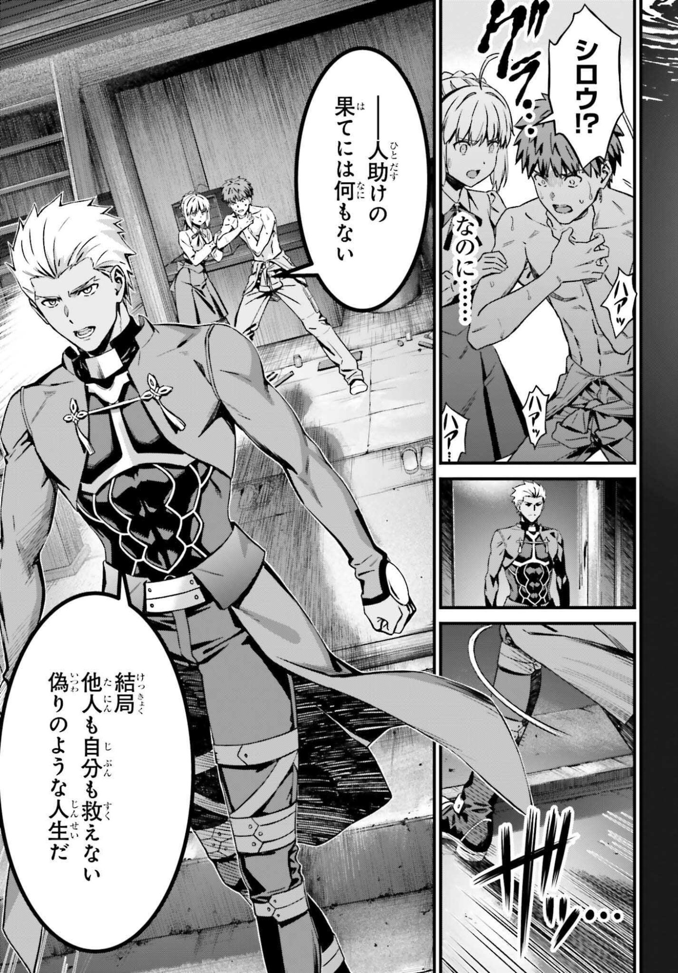 FATE/STAY NIGHT［UNLIMITED BLADE WORKS］ Chap 38 - Pic 31