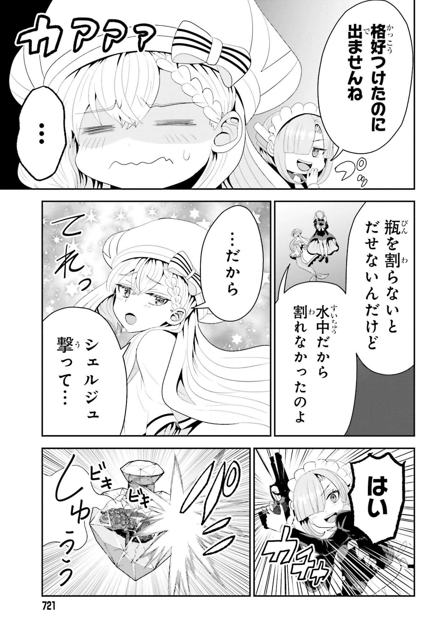 TENSAI RENKINJUTSUSHI WA KIMAMA NI TABI SURU: 500-NENGO NO SEKAI DE MEZAMETA SEKAI SAIKOU NO MOTO KYUUTEI RENKINJUTSUSHI, POTION ZUKURI DE SEIJO-SAMA ATSUKAI SARERU - RAW Chap 27 - Pic 5