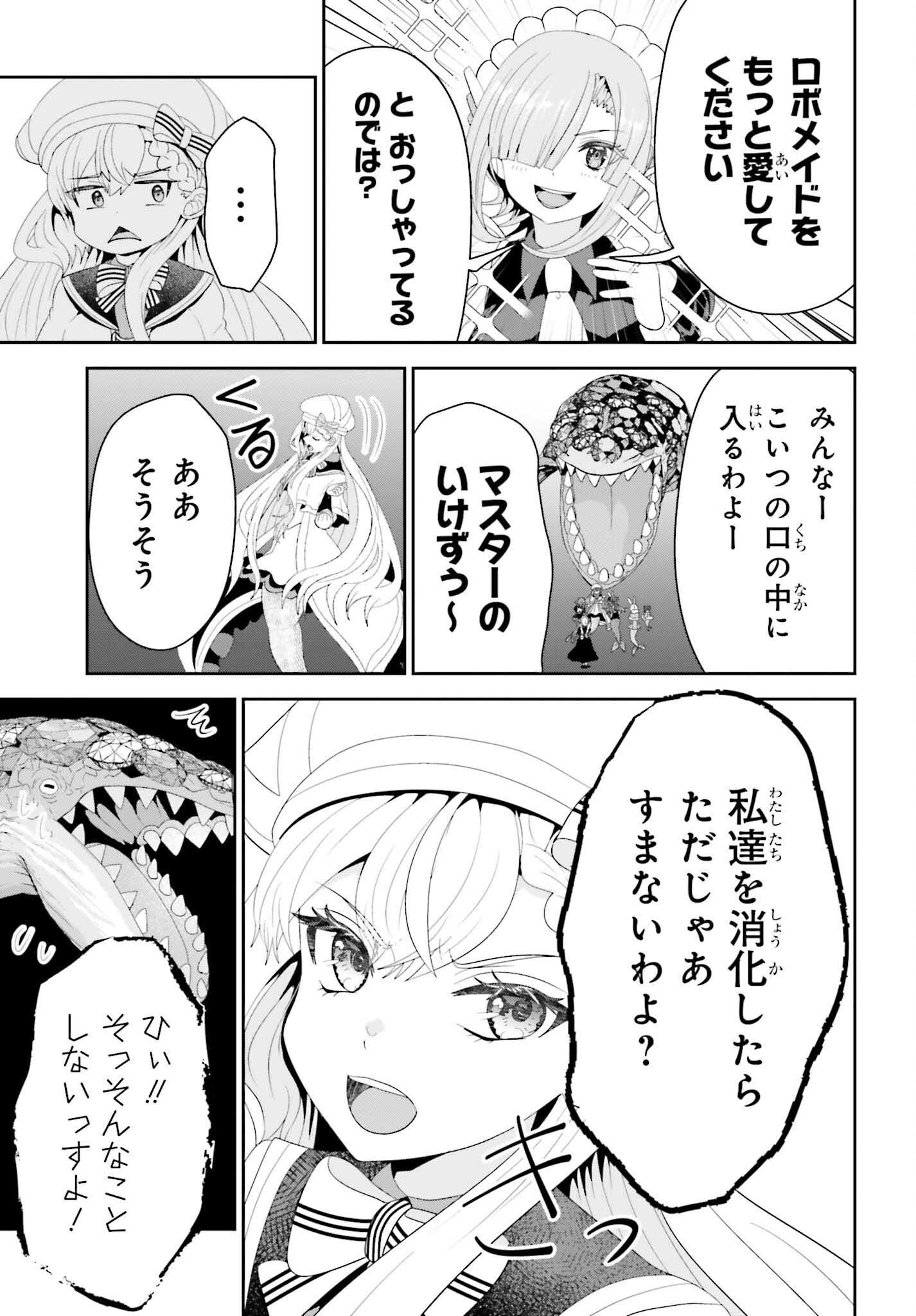 TENSAI RENKINJUTSUSHI WA KIMAMA NI TABI SURU: 500-NENGO NO SEKAI DE MEZAMETA SEKAI SAIKOU NO MOTO KYUUTEI RENKINJUTSUSHI, POTION ZUKURI DE SEIJO-SAMA ATSUKAI SARERU - RAW Chap 27 - Pic 7