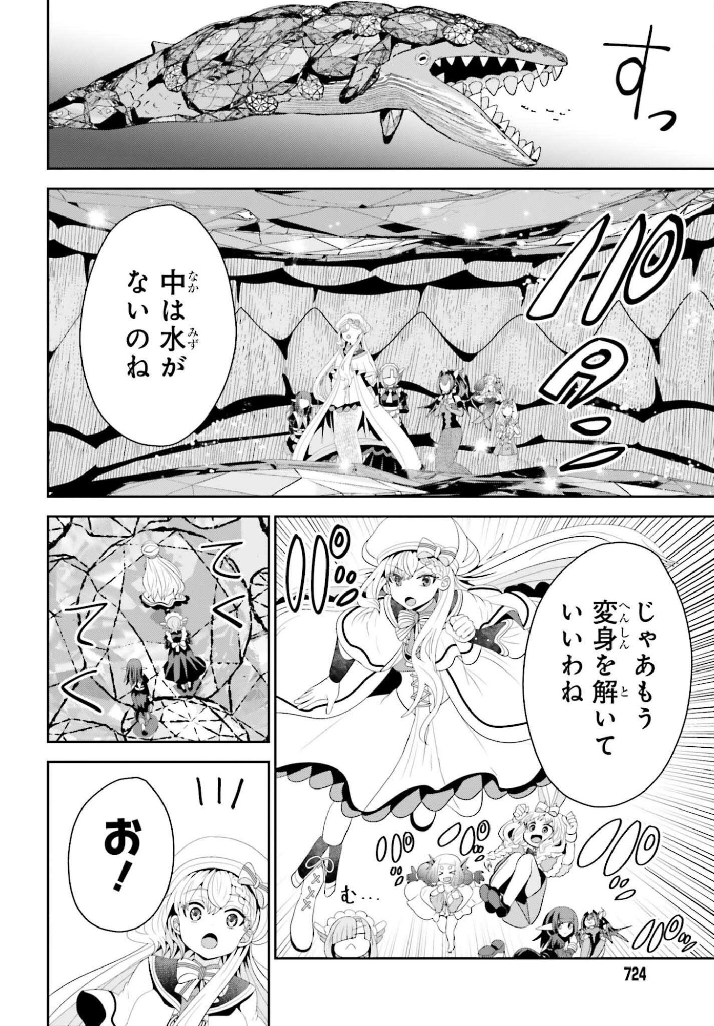 TENSAI RENKINJUTSUSHI WA KIMAMA NI TABI SURU: 500-NENGO NO SEKAI DE MEZAMETA SEKAI SAIKOU NO MOTO KYUUTEI RENKINJUTSUSHI, POTION ZUKURI DE SEIJO-SAMA ATSUKAI SARERU - RAW Chap 27 - Pic 8