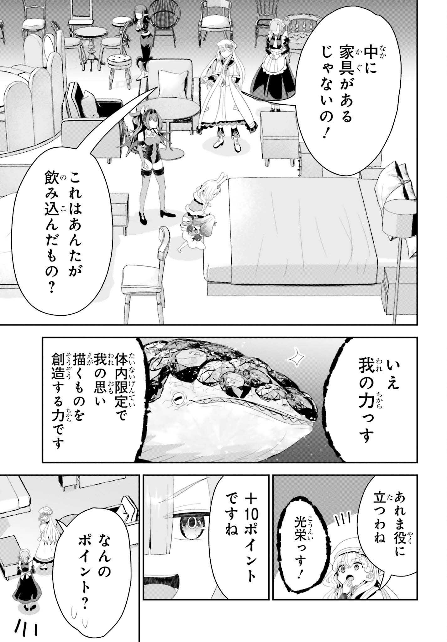 TENSAI RENKINJUTSUSHI WA KIMAMA NI TABI SURU: 500-NENGO NO SEKAI DE MEZAMETA SEKAI SAIKOU NO MOTO KYUUTEI RENKINJUTSUSHI, POTION ZUKURI DE SEIJO-SAMA ATSUKAI SARERU - RAW Chap 27 - Pic 9