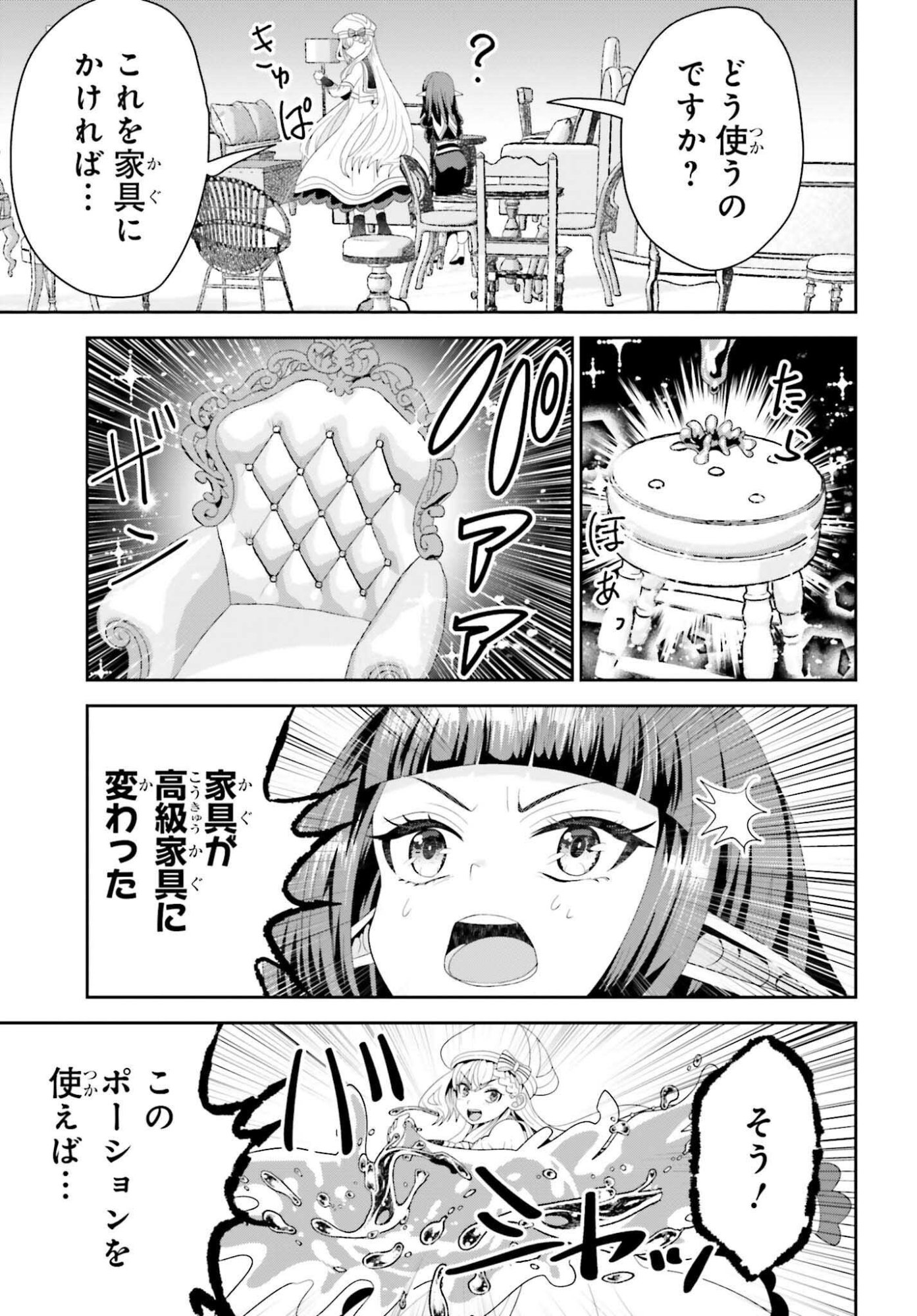 TENSAI RENKINJUTSUSHI WA KIMAMA NI TABI SURU: 500-NENGO NO SEKAI DE MEZAMETA SEKAI SAIKOU NO MOTO KYUUTEI RENKINJUTSUSHI, POTION ZUKURI DE SEIJO-SAMA ATSUKAI SARERU - RAW Chap 27 - Pic 11