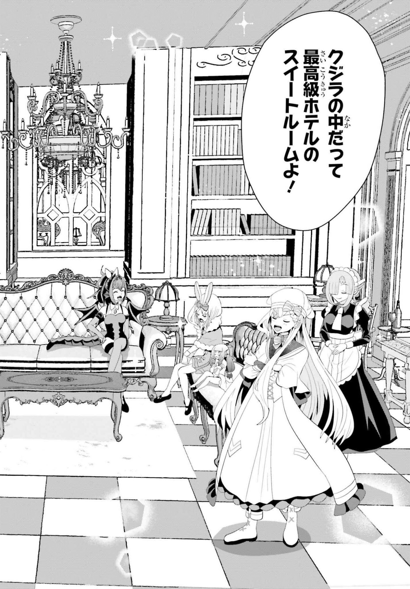 TENSAI RENKINJUTSUSHI WA KIMAMA NI TABI SURU: 500-NENGO NO SEKAI DE MEZAMETA SEKAI SAIKOU NO MOTO KYUUTEI RENKINJUTSUSHI, POTION ZUKURI DE SEIJO-SAMA ATSUKAI SARERU - RAW Chap 27 - Pic 12