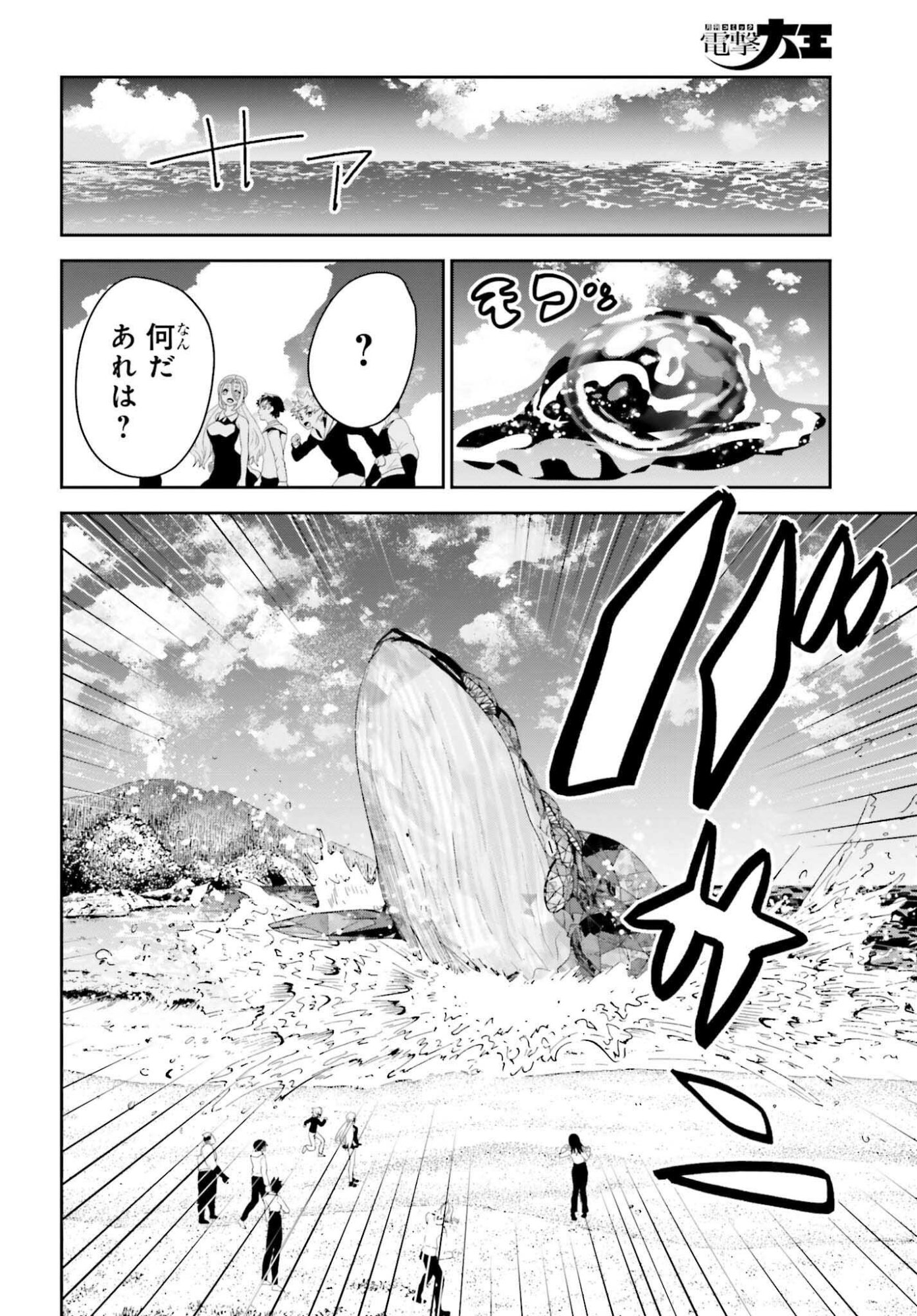 TENSAI RENKINJUTSUSHI WA KIMAMA NI TABI SURU: 500-NENGO NO SEKAI DE MEZAMETA SEKAI SAIKOU NO MOTO KYUUTEI RENKINJUTSUSHI, POTION ZUKURI DE SEIJO-SAMA ATSUKAI SARERU - RAW Chap 27 - Pic 14