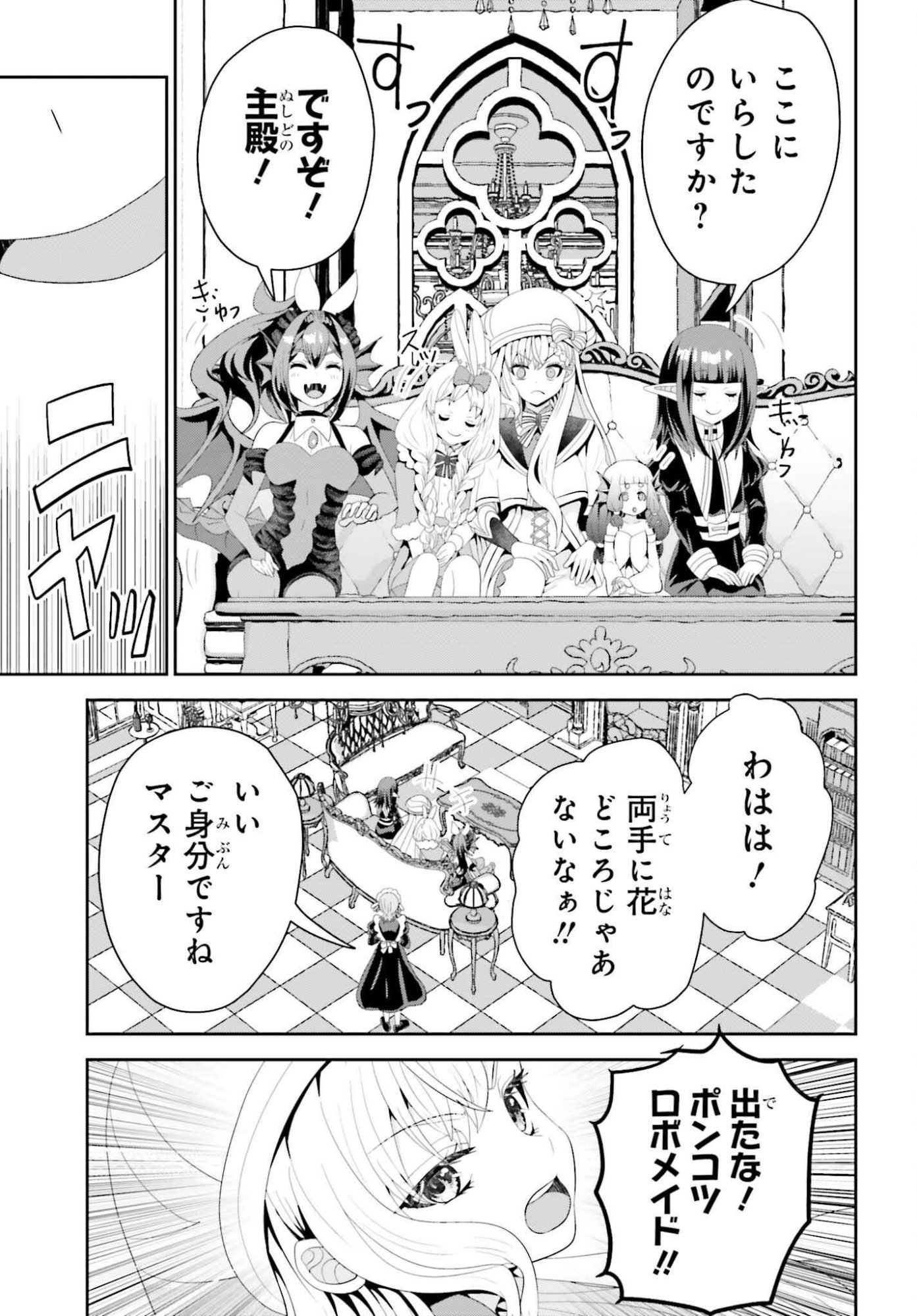 TENSAI RENKINJUTSUSHI WA KIMAMA NI TABI SURU: 500-NENGO NO SEKAI DE MEZAMETA SEKAI SAIKOU NO MOTO KYUUTEI RENKINJUTSUSHI, POTION ZUKURI DE SEIJO-SAMA ATSUKAI SARERU - RAW Chap 27 - Pic 21