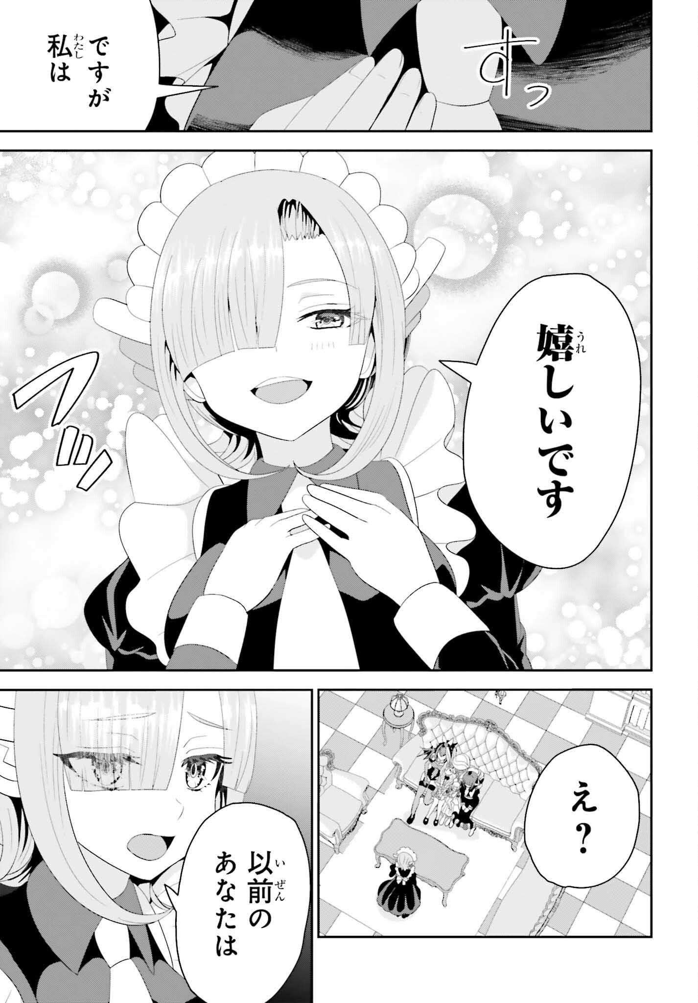 TENSAI RENKINJUTSUSHI WA KIMAMA NI TABI SURU: 500-NENGO NO SEKAI DE MEZAMETA SEKAI SAIKOU NO MOTO KYUUTEI RENKINJUTSUSHI, POTION ZUKURI DE SEIJO-SAMA ATSUKAI SARERU - RAW Chap 27 - Pic 23