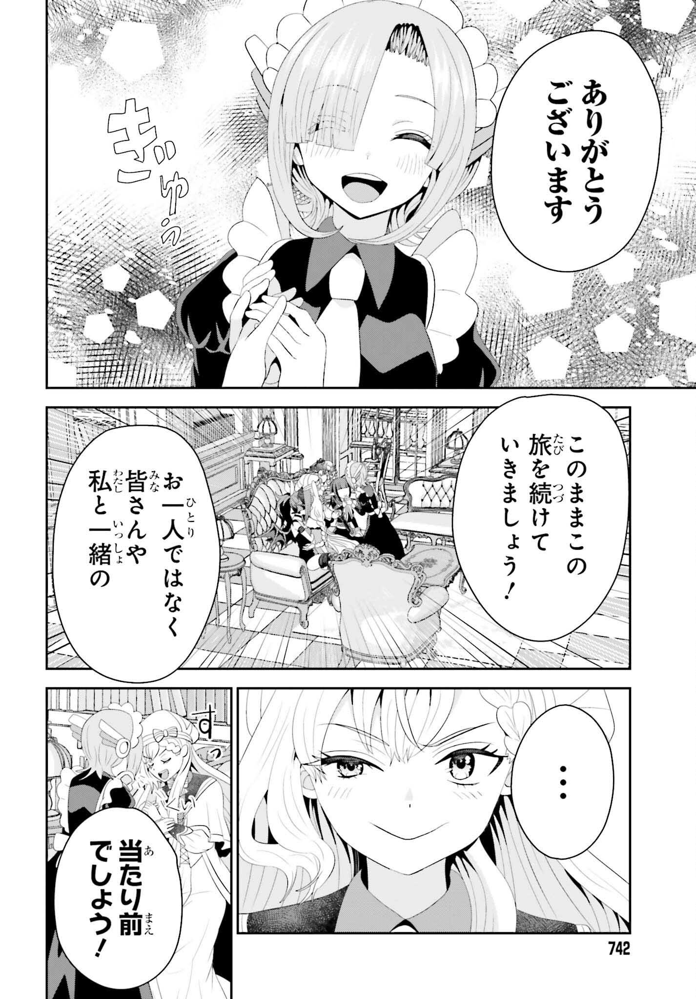 TENSAI RENKINJUTSUSHI WA KIMAMA NI TABI SURU: 500-NENGO NO SEKAI DE MEZAMETA SEKAI SAIKOU NO MOTO KYUUTEI RENKINJUTSUSHI, POTION ZUKURI DE SEIJO-SAMA ATSUKAI SARERU - RAW Chap 27 - Pic 26