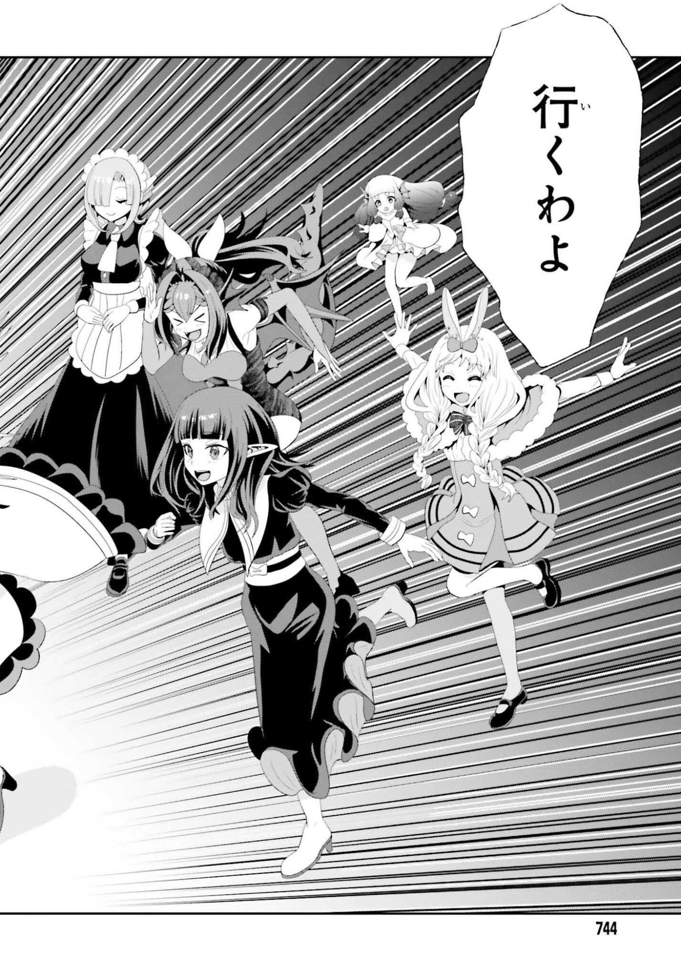 TENSAI RENKINJUTSUSHI WA KIMAMA NI TABI SURU: 500-NENGO NO SEKAI DE MEZAMETA SEKAI SAIKOU NO MOTO KYUUTEI RENKINJUTSUSHI, POTION ZUKURI DE SEIJO-SAMA ATSUKAI SARERU - RAW Chap 27 - Pic 28