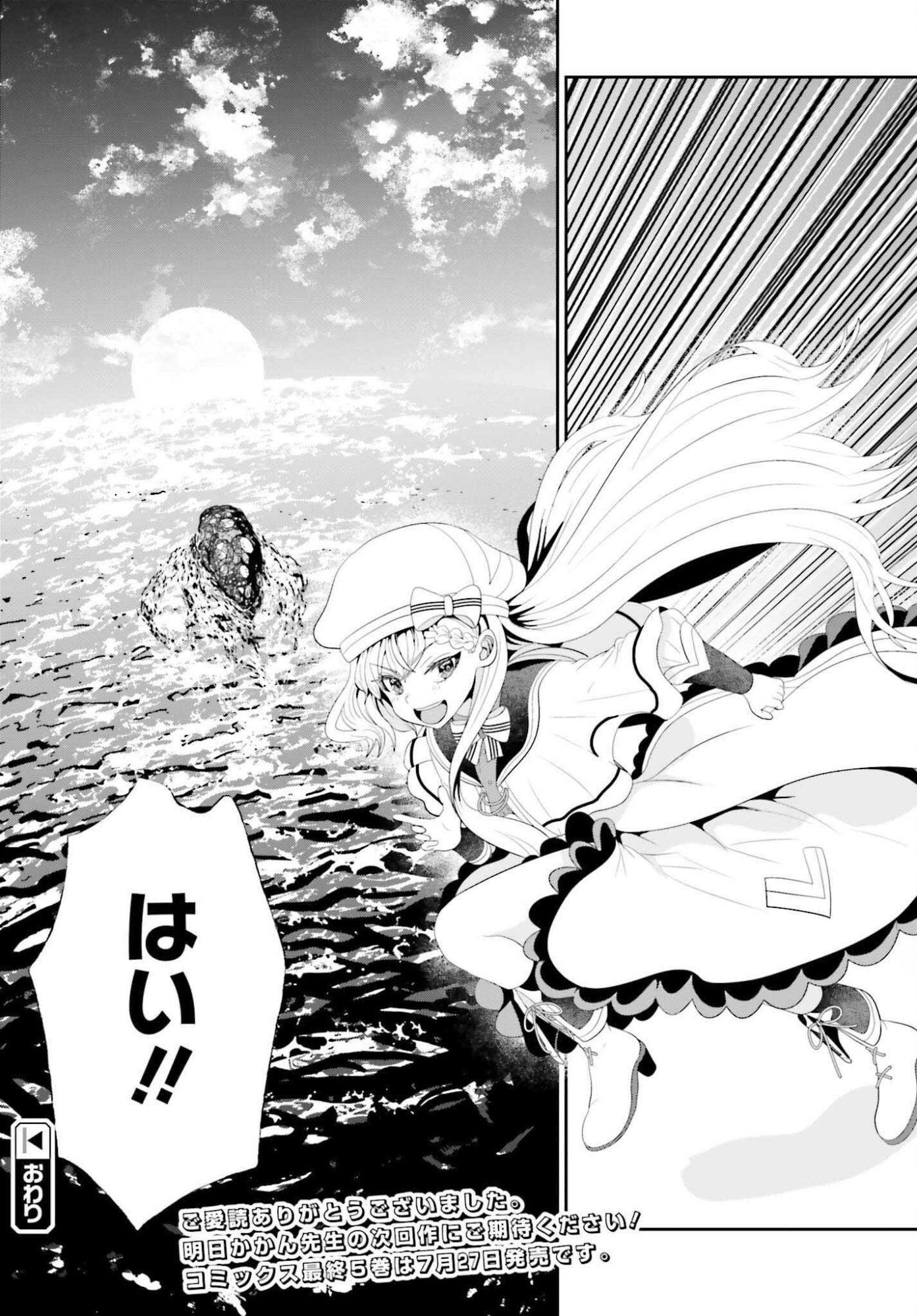 TENSAI RENKINJUTSUSHI WA KIMAMA NI TABI SURU: 500-NENGO NO SEKAI DE MEZAMETA SEKAI SAIKOU NO MOTO KYUUTEI RENKINJUTSUSHI, POTION ZUKURI DE SEIJO-SAMA ATSUKAI SARERU - RAW Chap 27 - Pic 29