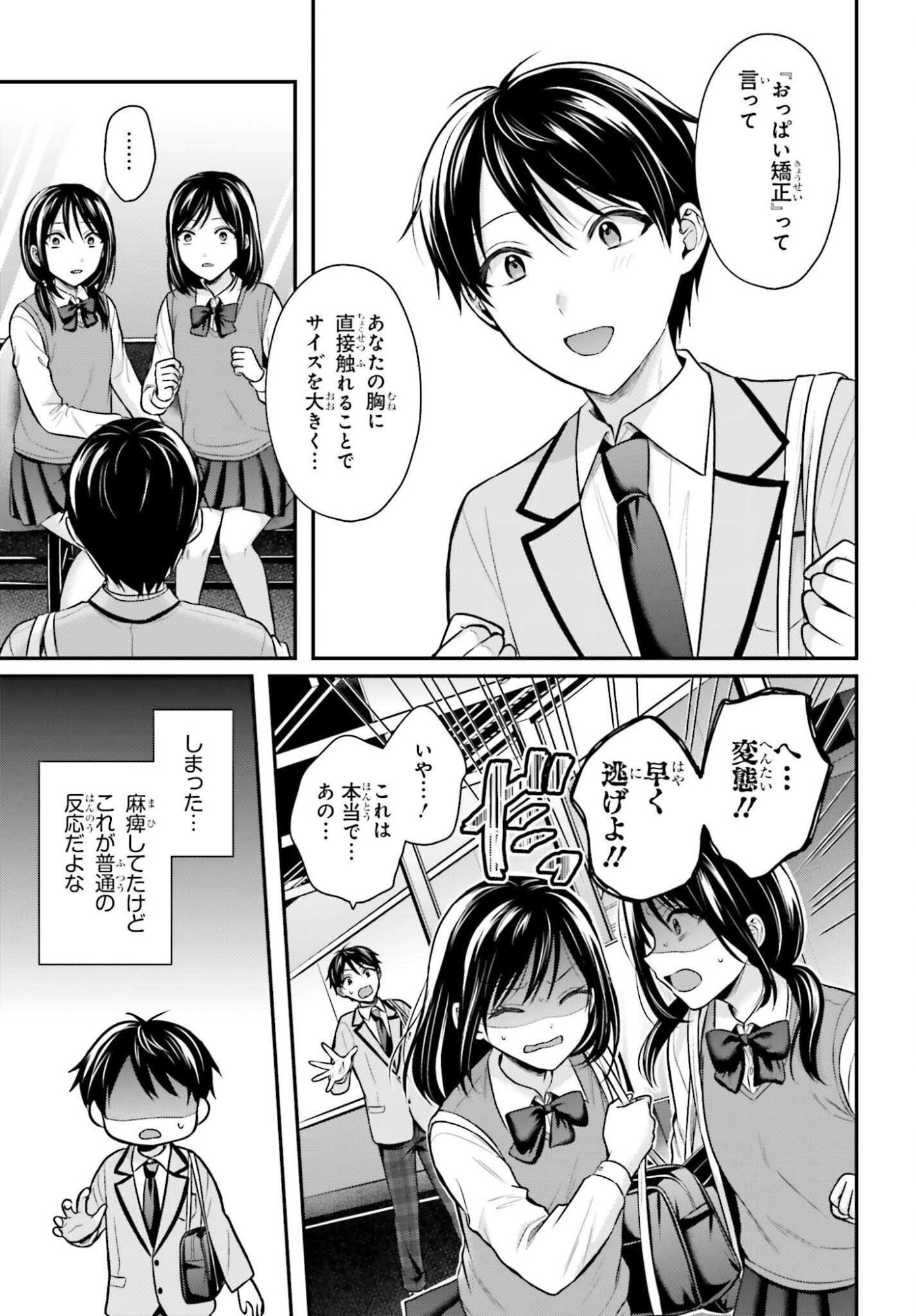 BOUKENSHA NI NARE NAKATTA ORE, SKILL 
