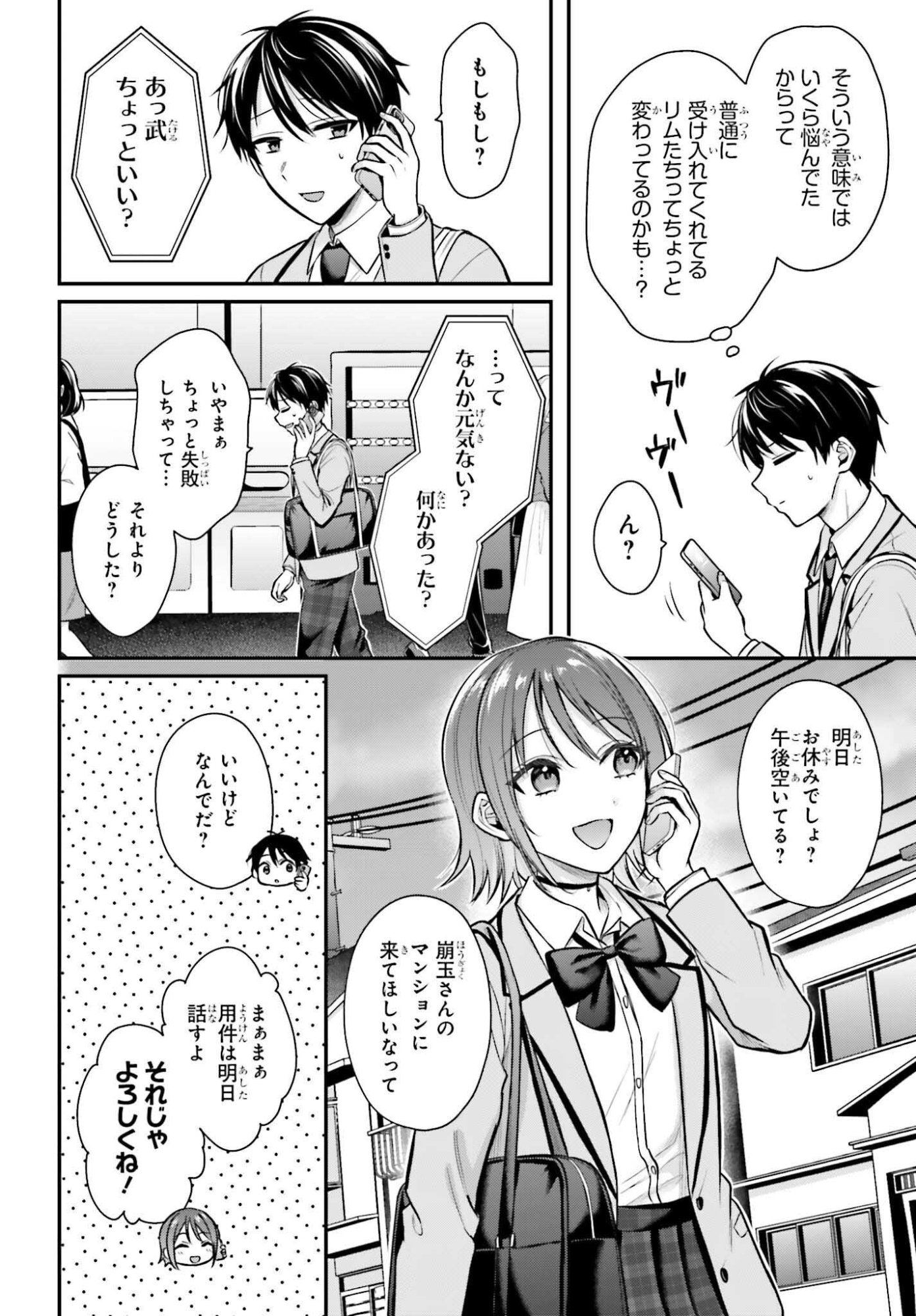 BOUKENSHA NI NARE NAKATTA ORE, SKILL 