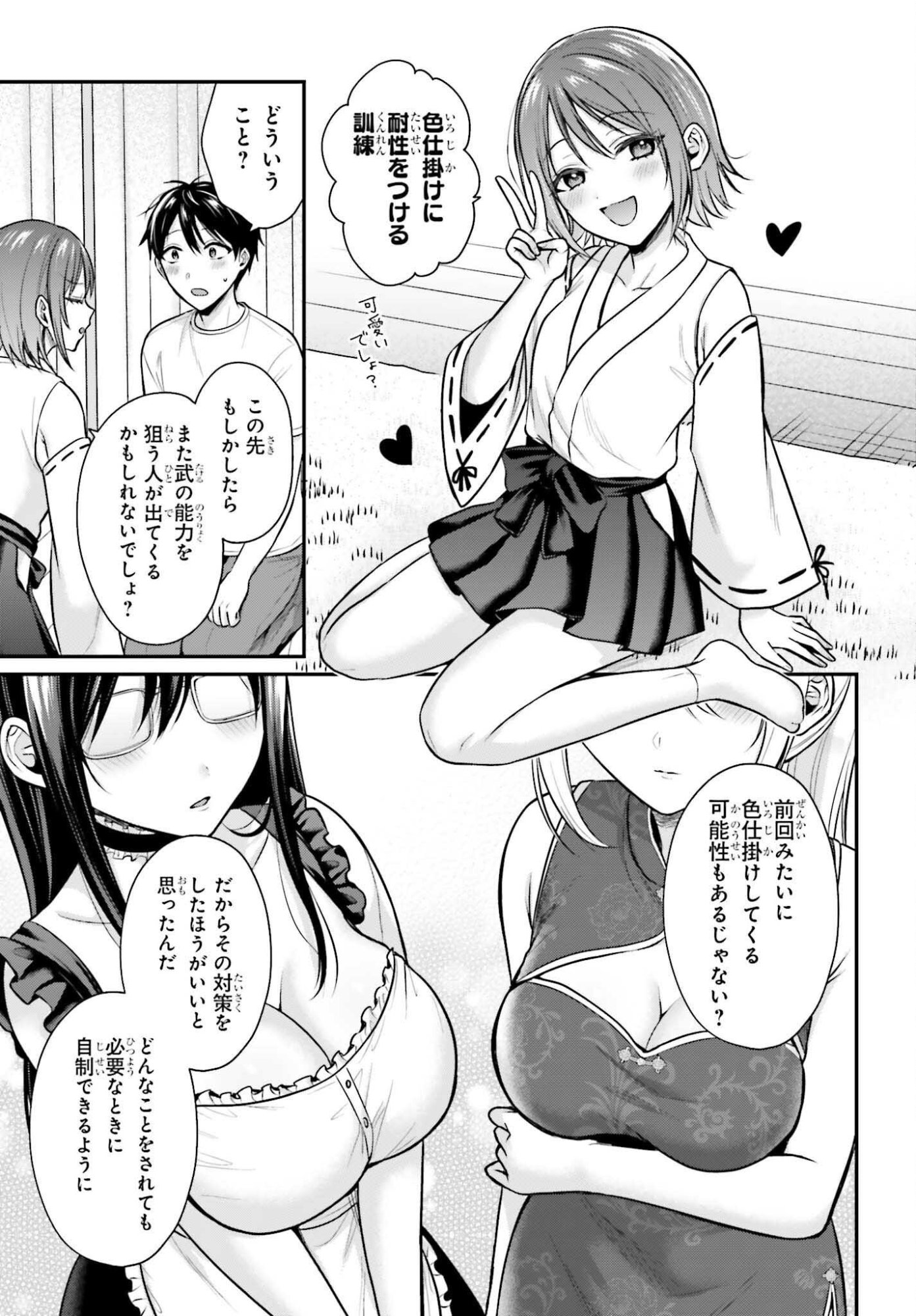 BOUKENSHA NI NARE NAKATTA ORE, SKILL 