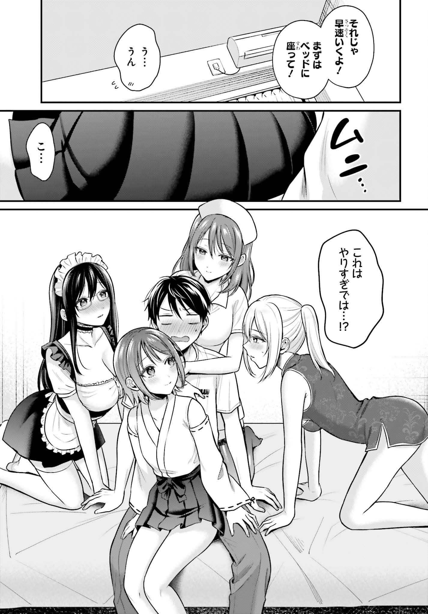 BOUKENSHA NI NARE NAKATTA ORE, SKILL 