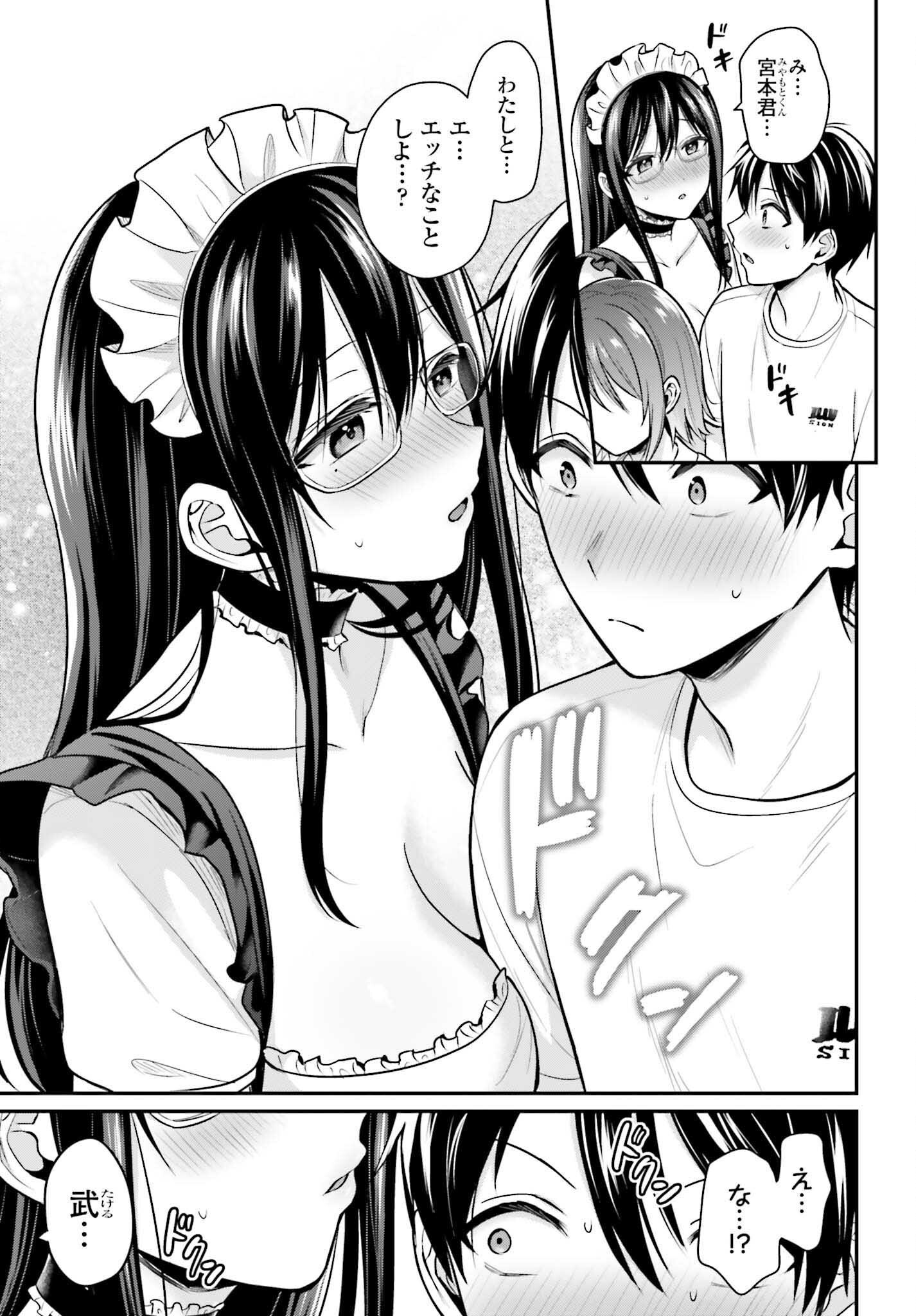 BOUKENSHA NI NARE NAKATTA ORE, SKILL 