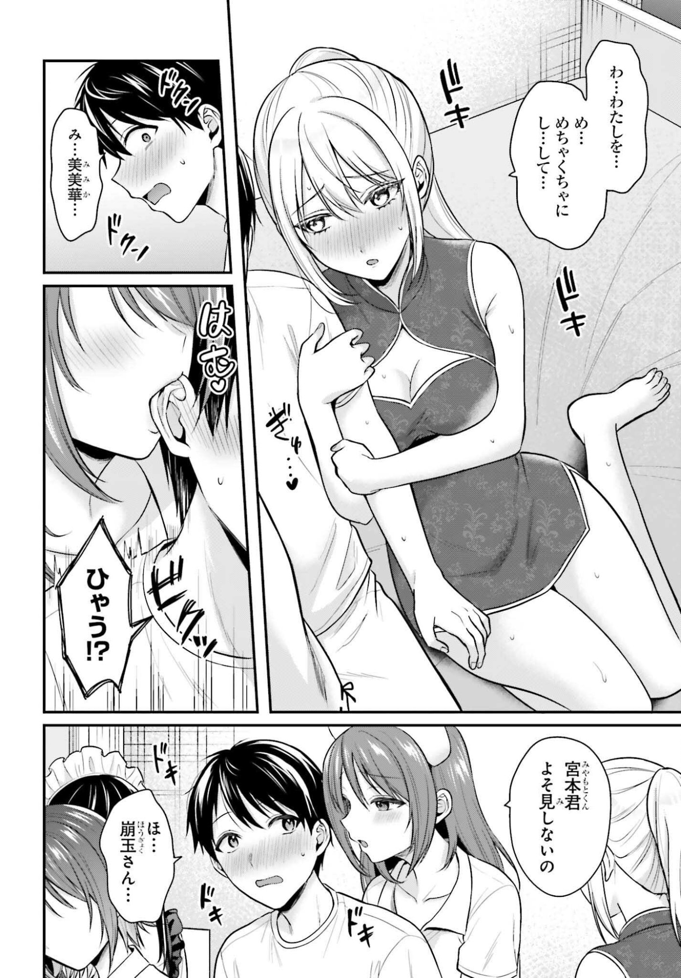 BOUKENSHA NI NARE NAKATTA ORE, SKILL 