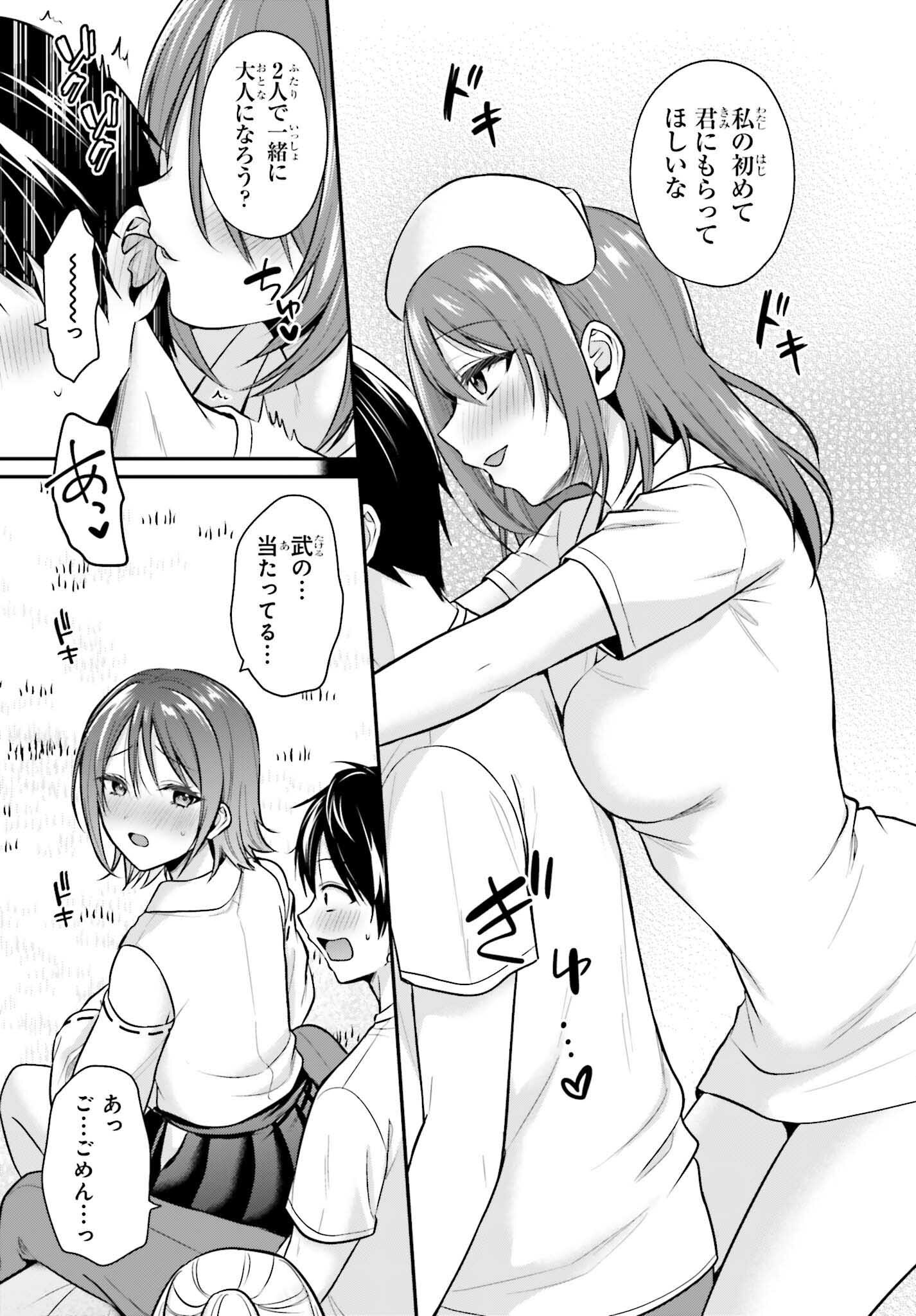 BOUKENSHA NI NARE NAKATTA ORE, SKILL 