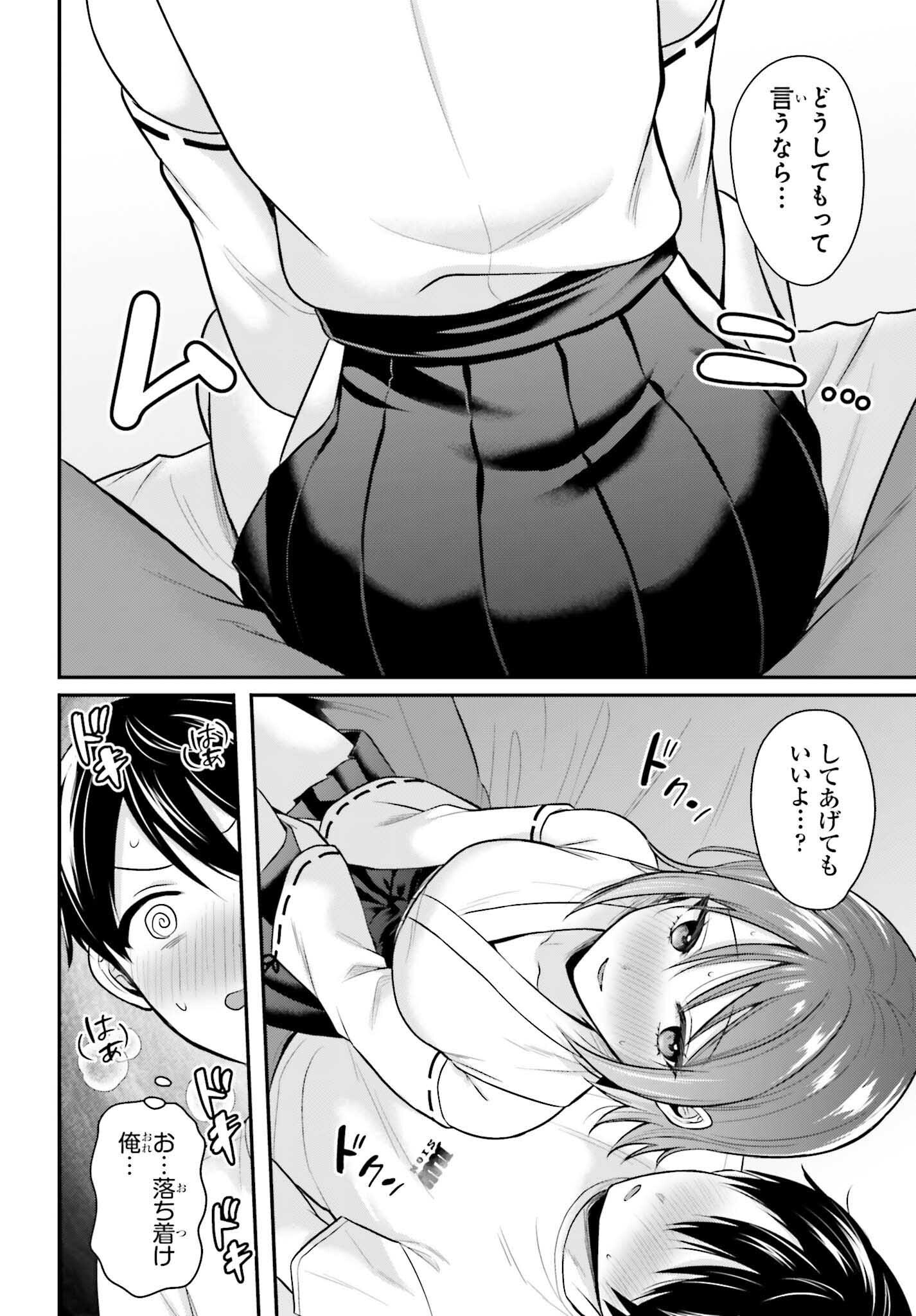 BOUKENSHA NI NARE NAKATTA ORE, SKILL 