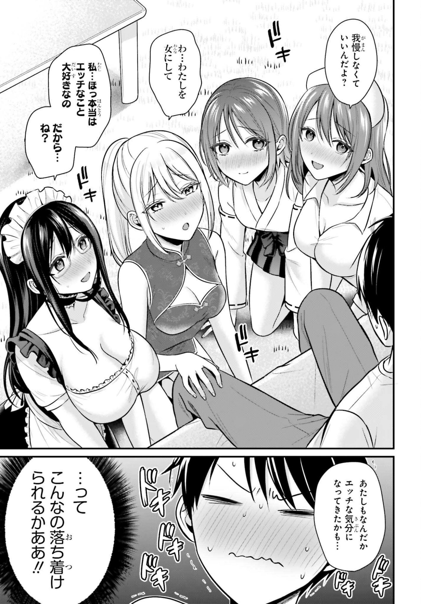 BOUKENSHA NI NARE NAKATTA ORE, SKILL 