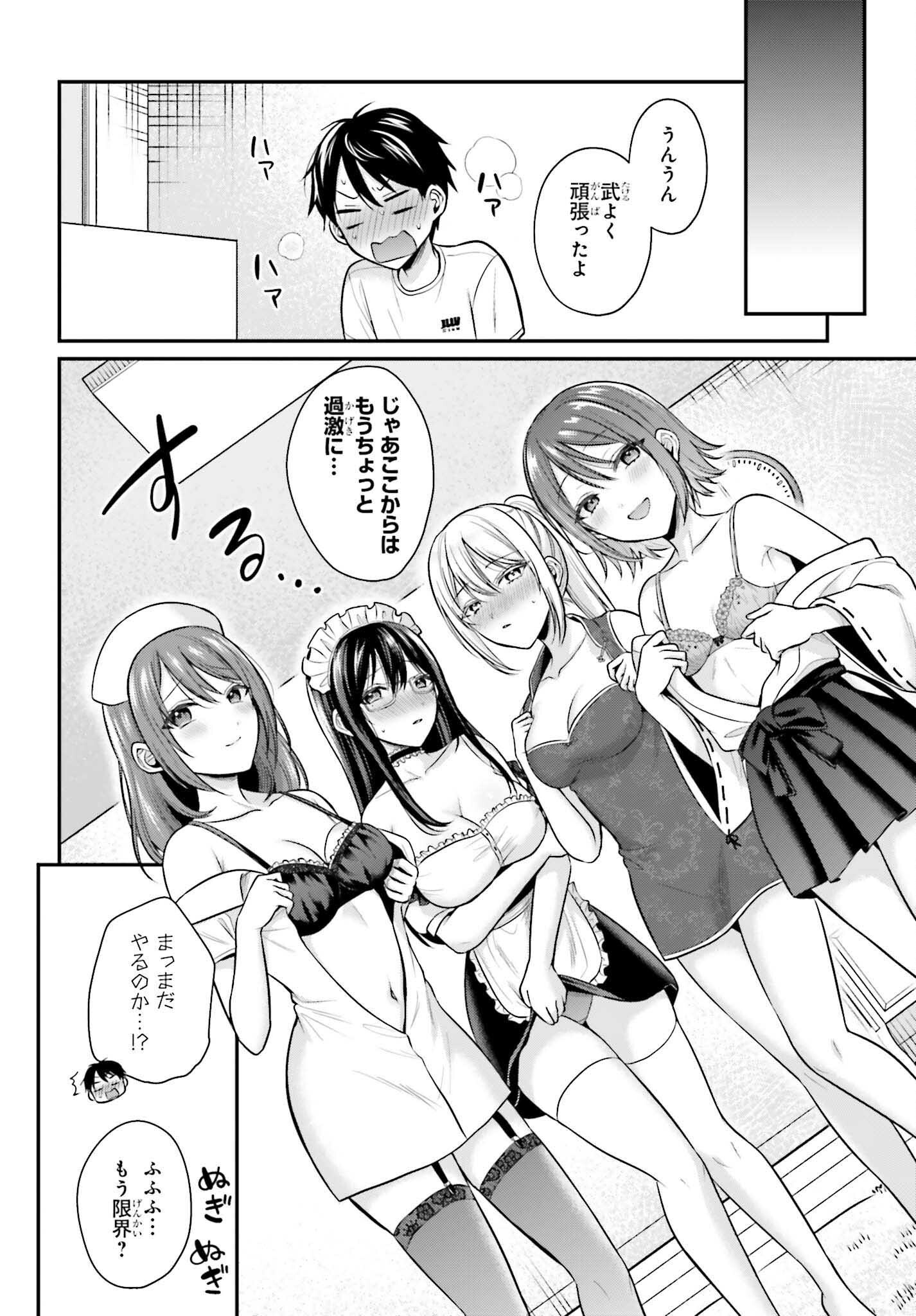 BOUKENSHA NI NARE NAKATTA ORE, SKILL 